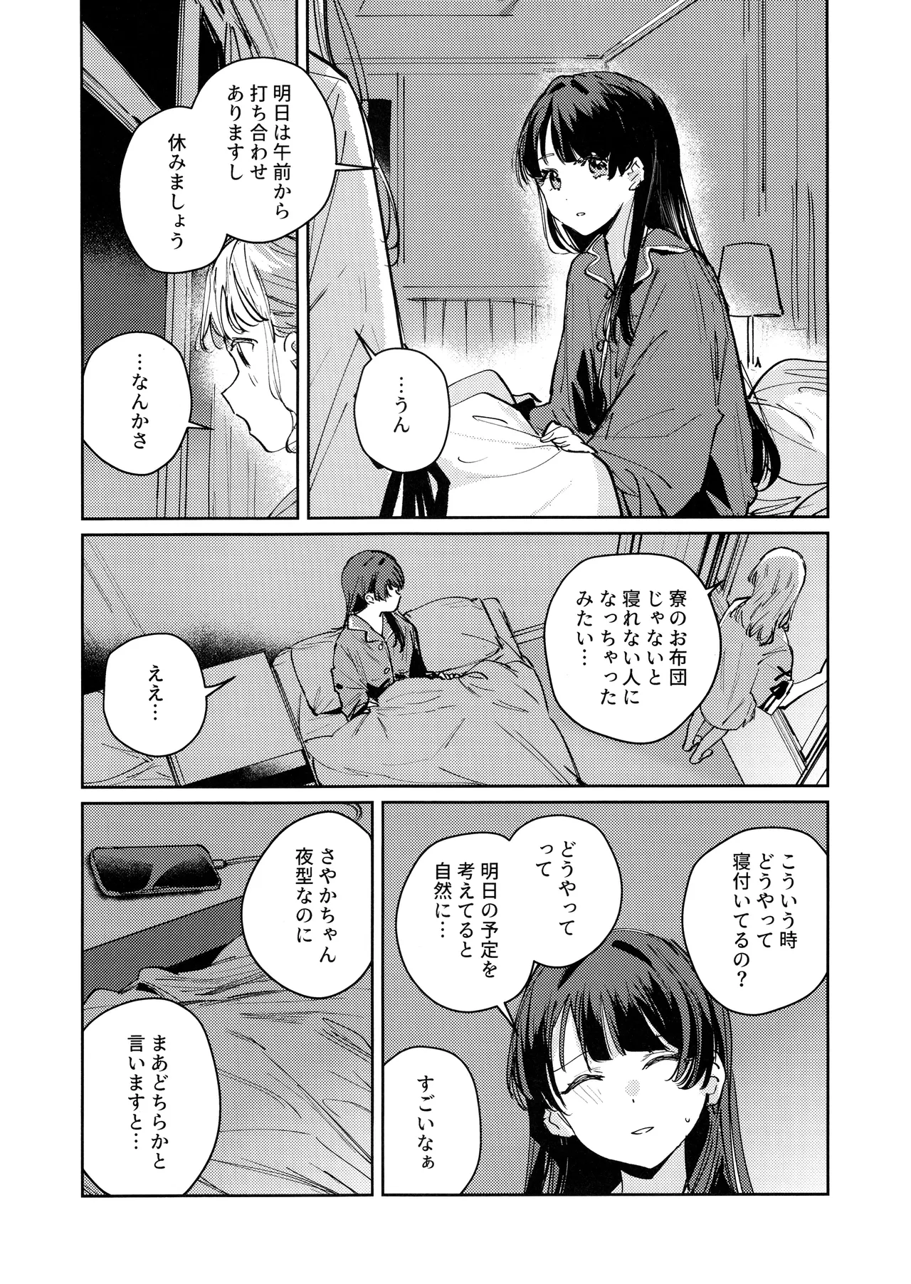 (僕らのラブライブ!49) [virophilia (織日ちひろ)] 夜を窃む(ラブライブ! 蓮ノ空女学院スクールアイドルクラブ) Page.3