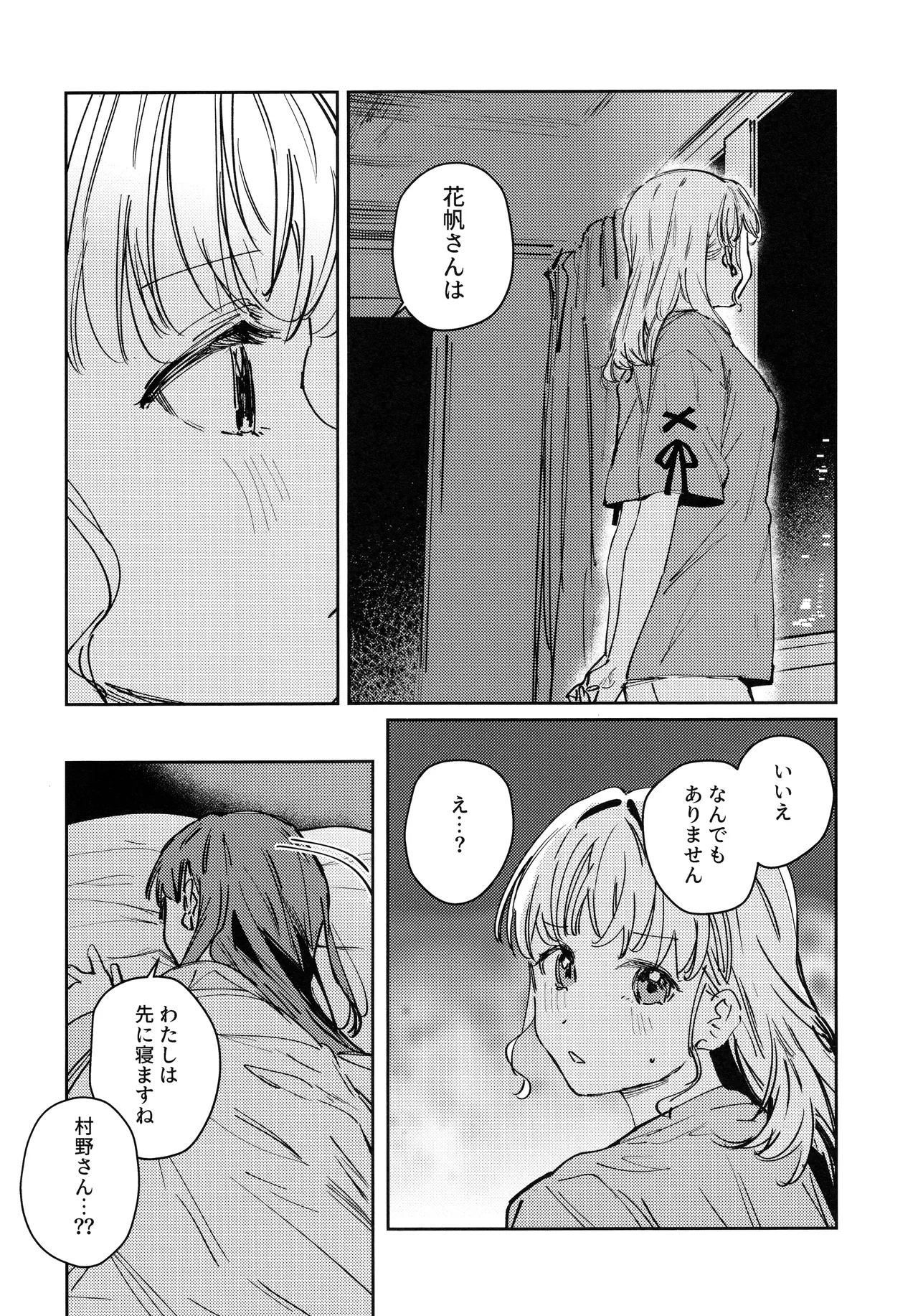 (僕らのラブライブ!49) [virophilia (織日ちひろ)] 夜を窃む(ラブライブ! 蓮ノ空女学院スクールアイドルクラブ) Page.5