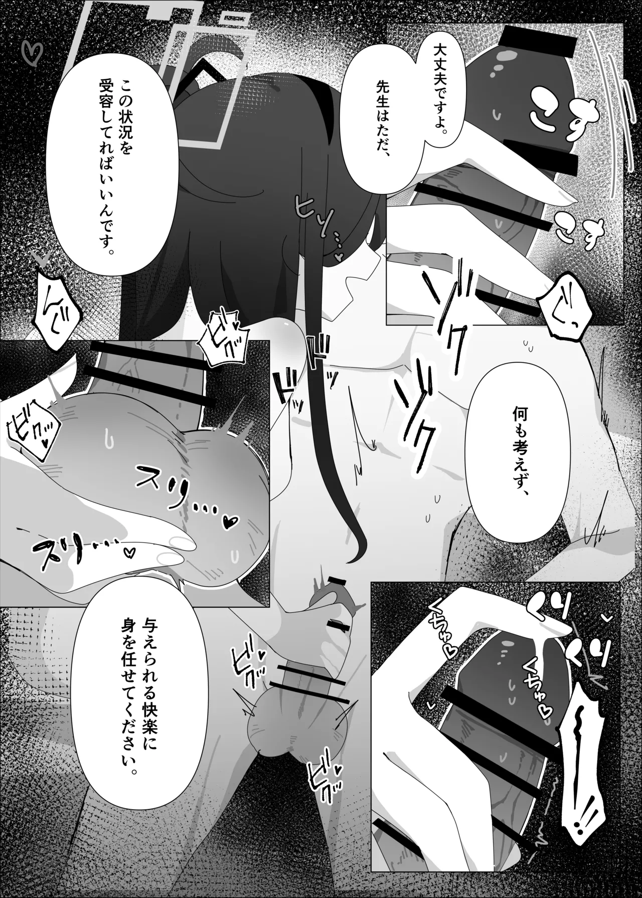 [しぶあじテイスト(澁梅)] JUST KEY (ブルーアーカイブ) [DL版] Page.10