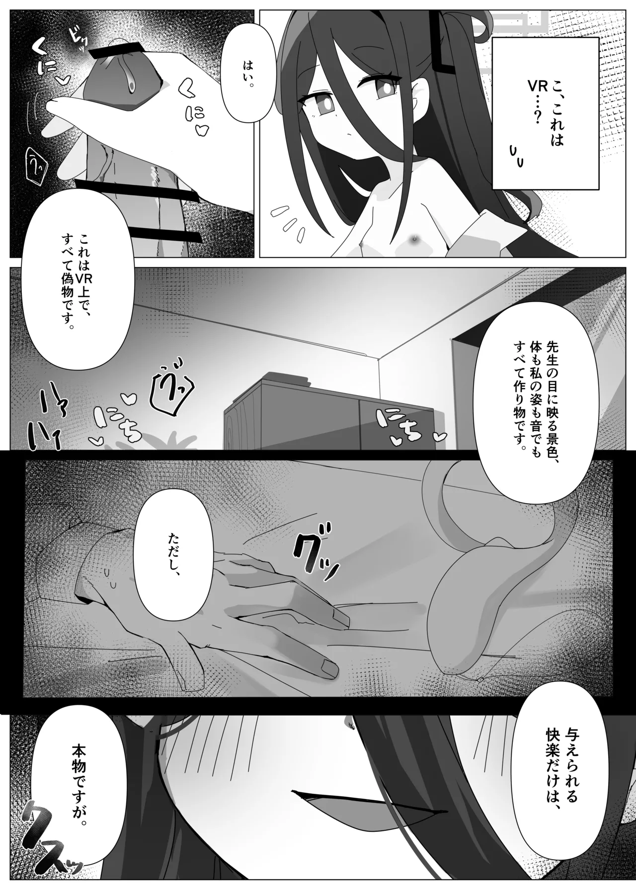 [しぶあじテイスト(澁梅)] JUST KEY (ブルーアーカイブ) [DL版] Page.11