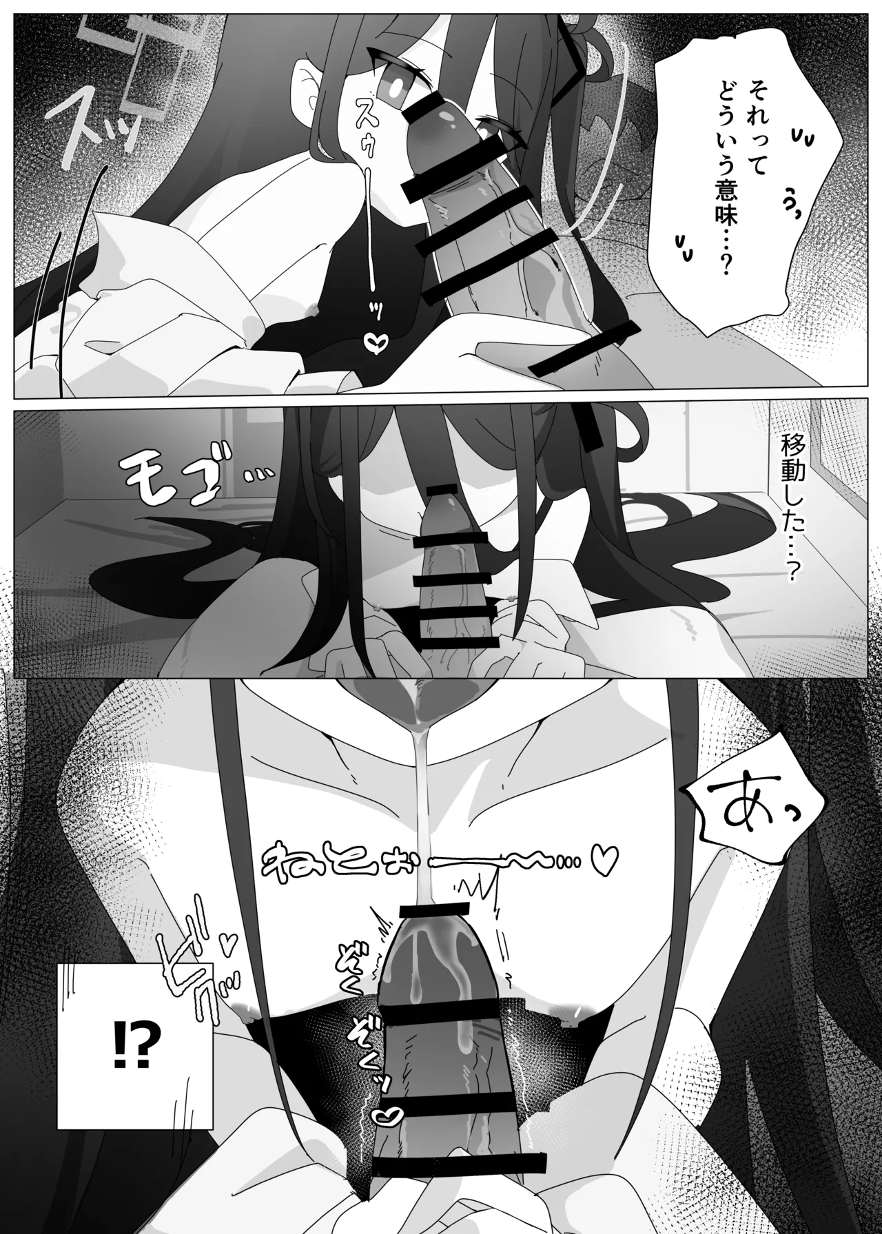 [しぶあじテイスト(澁梅)] JUST KEY (ブルーアーカイブ) [DL版] Page.12