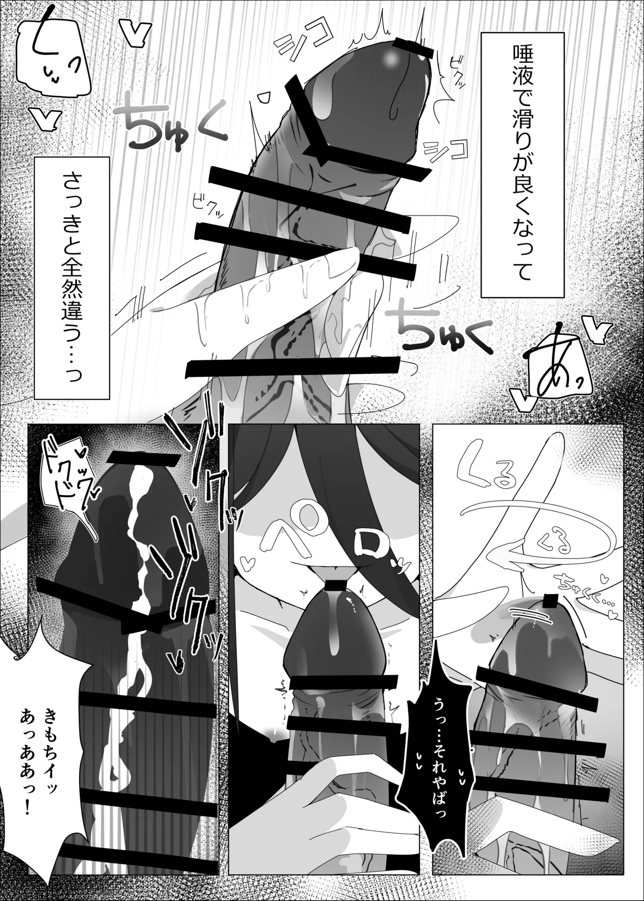 [しぶあじテイスト(澁梅)] JUST KEY (ブルーアーカイブ) [DL版] Page.13