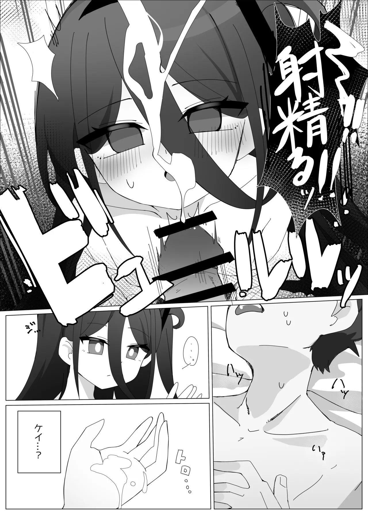 [しぶあじテイスト(澁梅)] JUST KEY (ブルーアーカイブ) [DL版] Page.14