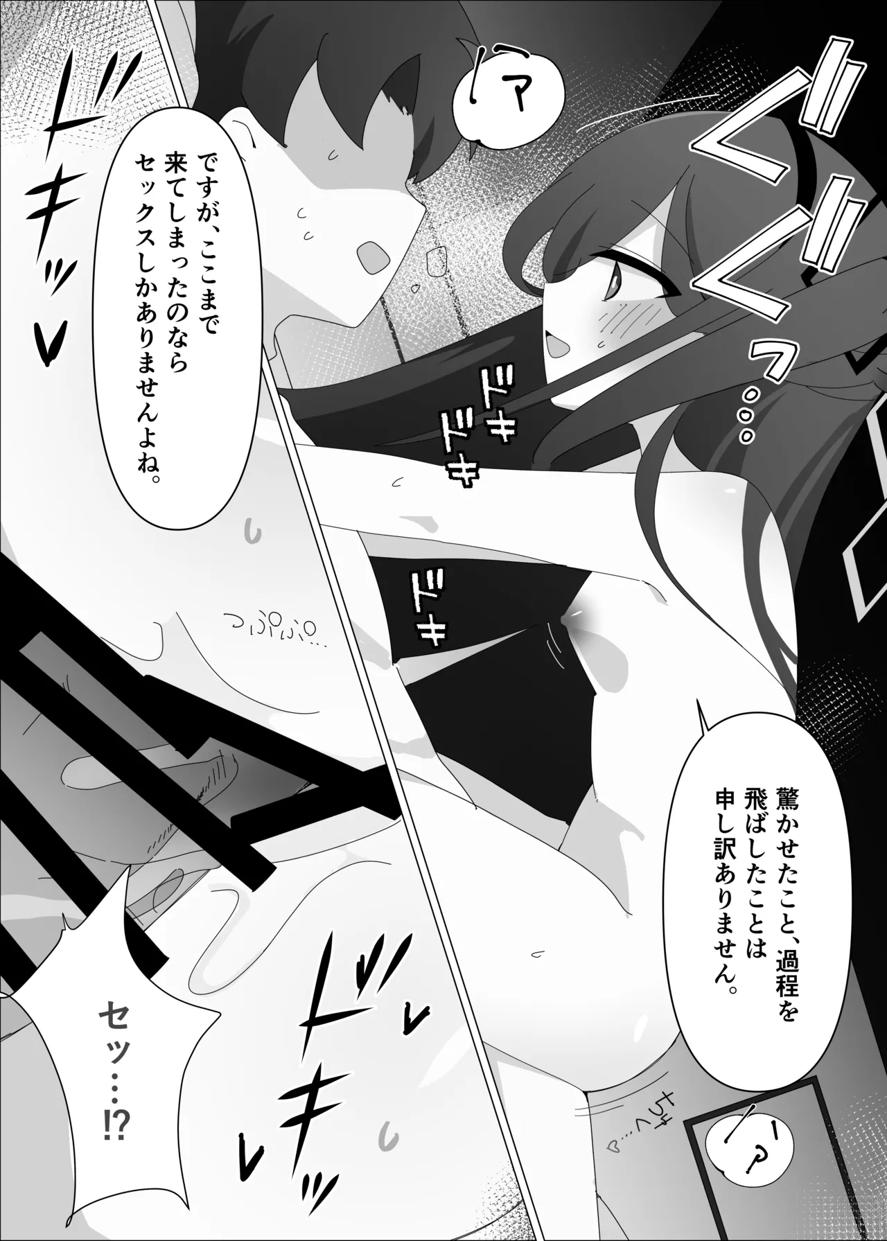 [しぶあじテイスト(澁梅)] JUST KEY (ブルーアーカイブ) [DL版] Page.16