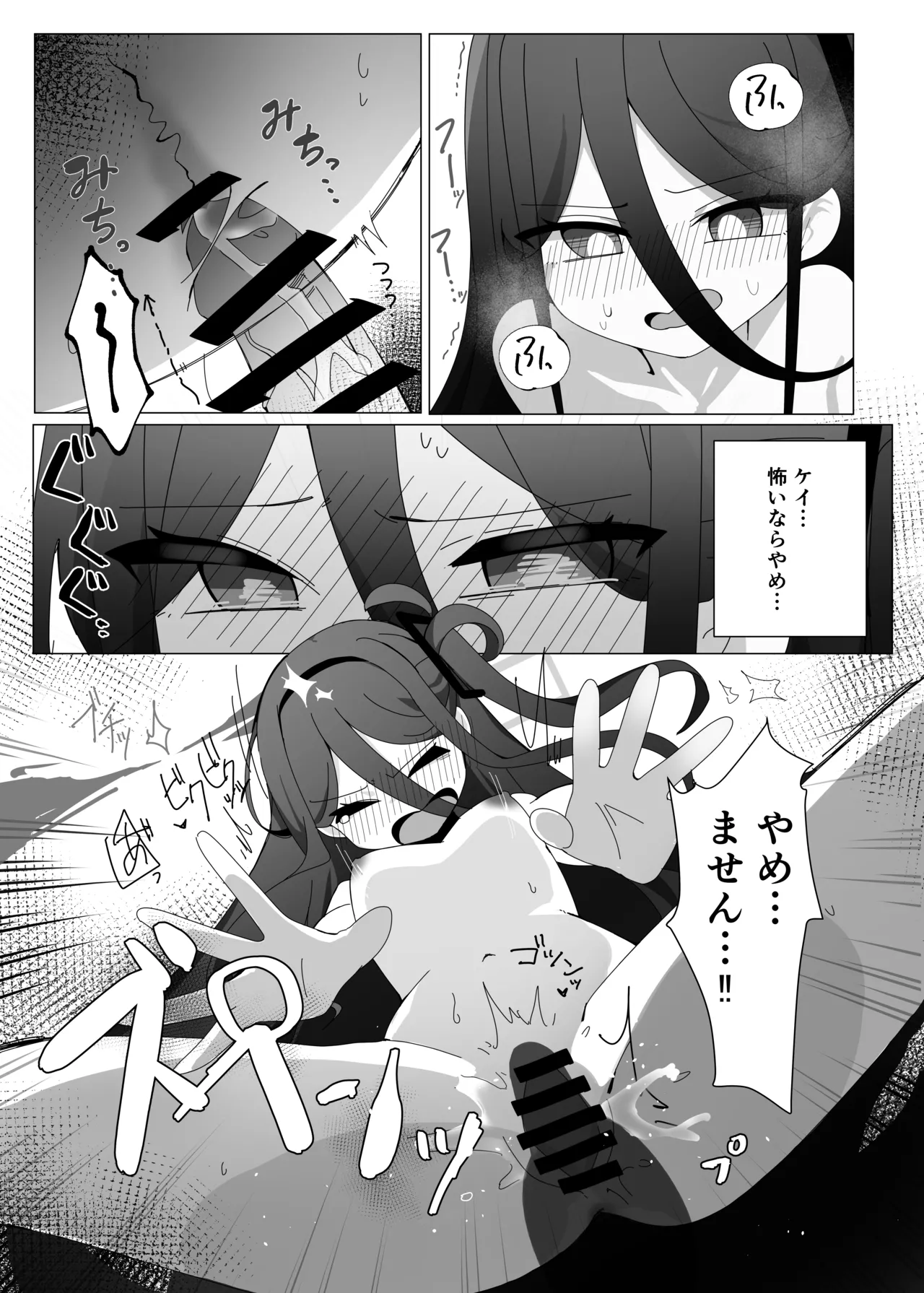 [しぶあじテイスト(澁梅)] JUST KEY (ブルーアーカイブ) [DL版] Page.17