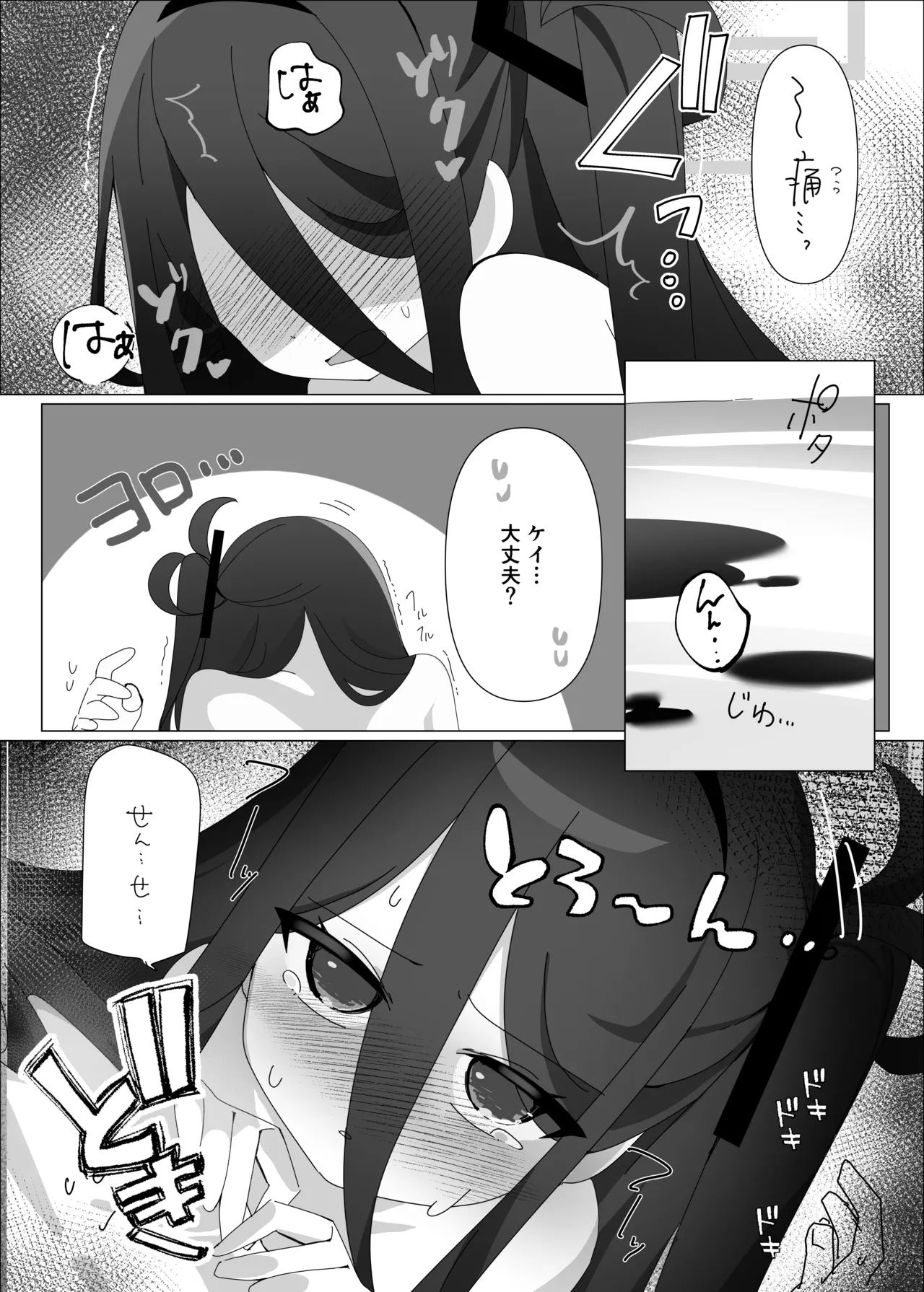 [しぶあじテイスト(澁梅)] JUST KEY (ブルーアーカイブ) [DL版] Page.18