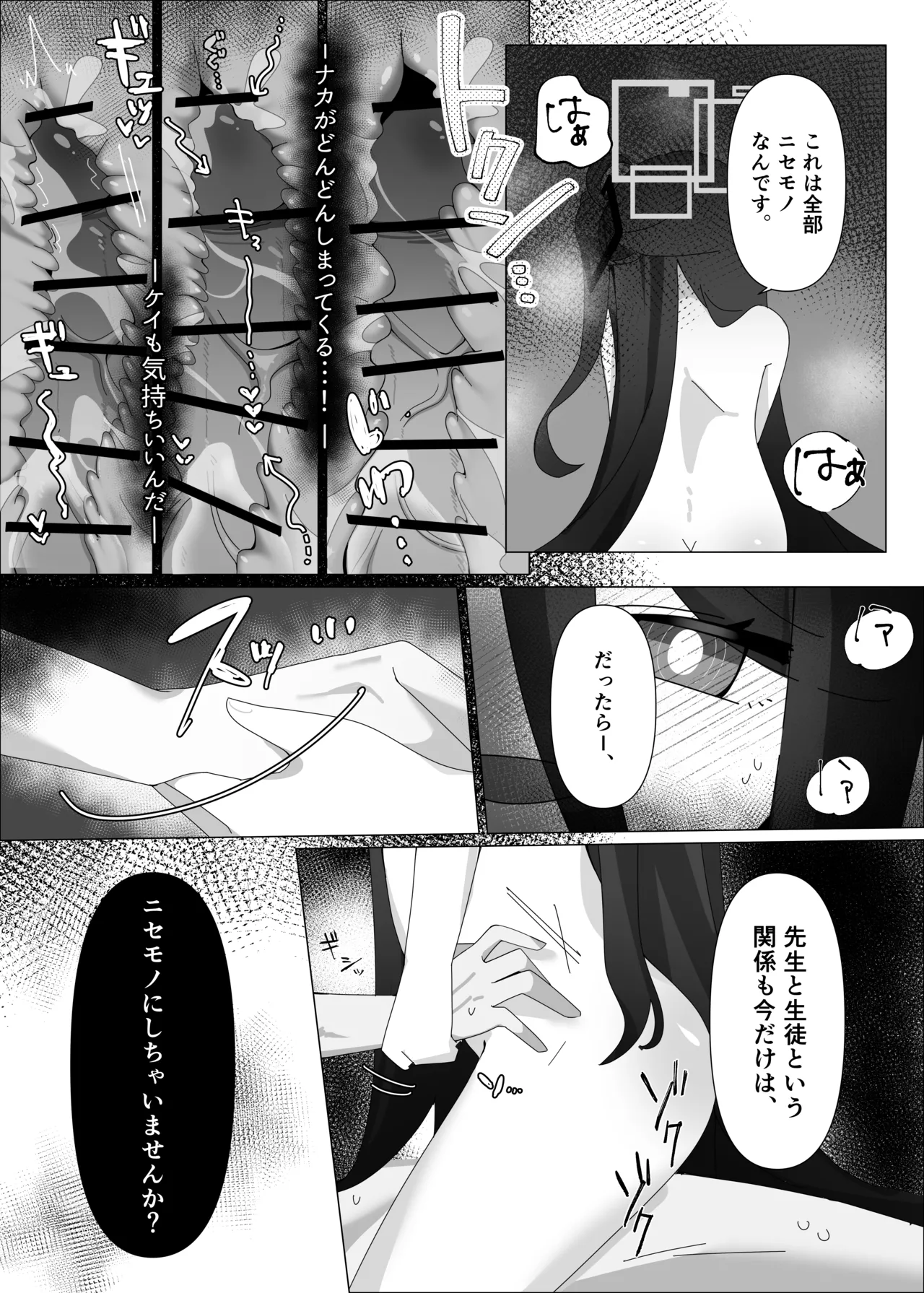 [しぶあじテイスト(澁梅)] JUST KEY (ブルーアーカイブ) [DL版] Page.21