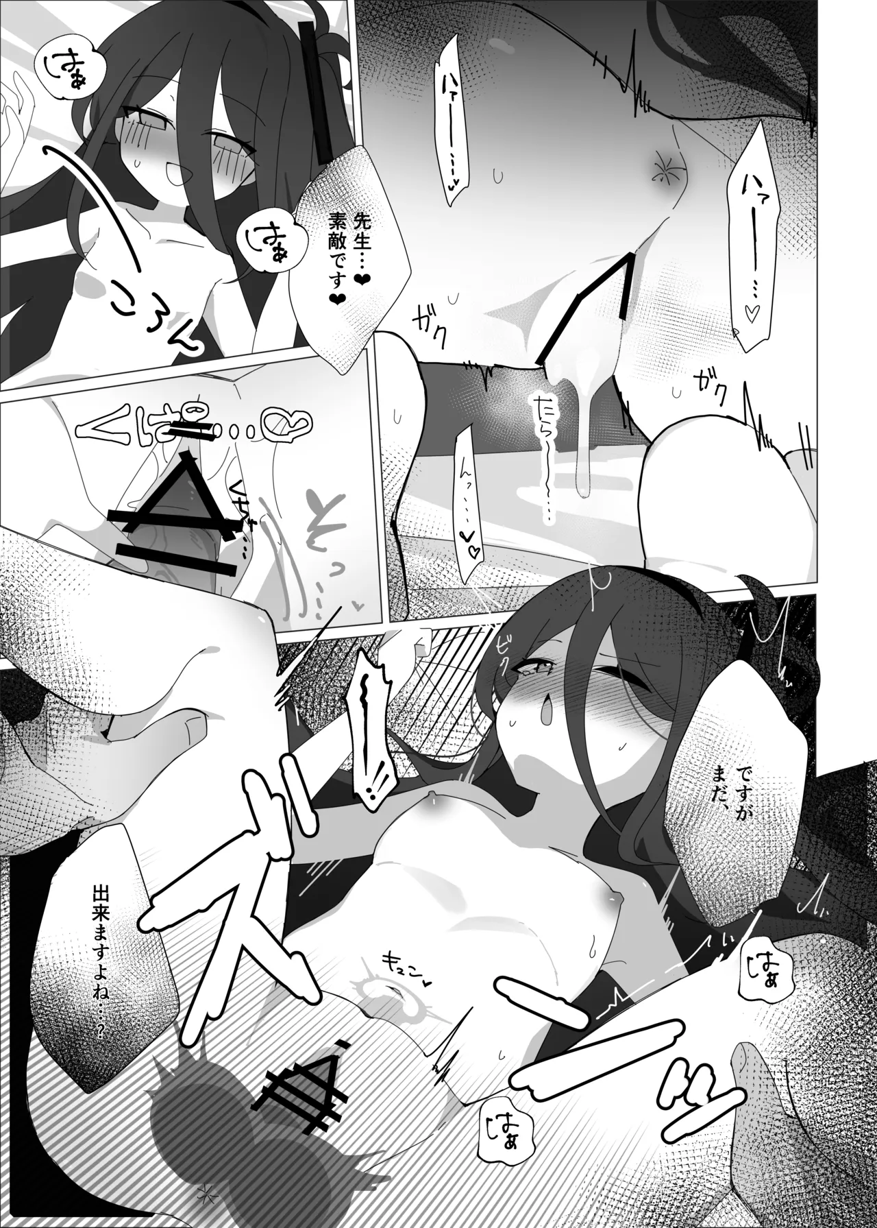 [しぶあじテイスト(澁梅)] JUST KEY (ブルーアーカイブ) [DL版] Page.25