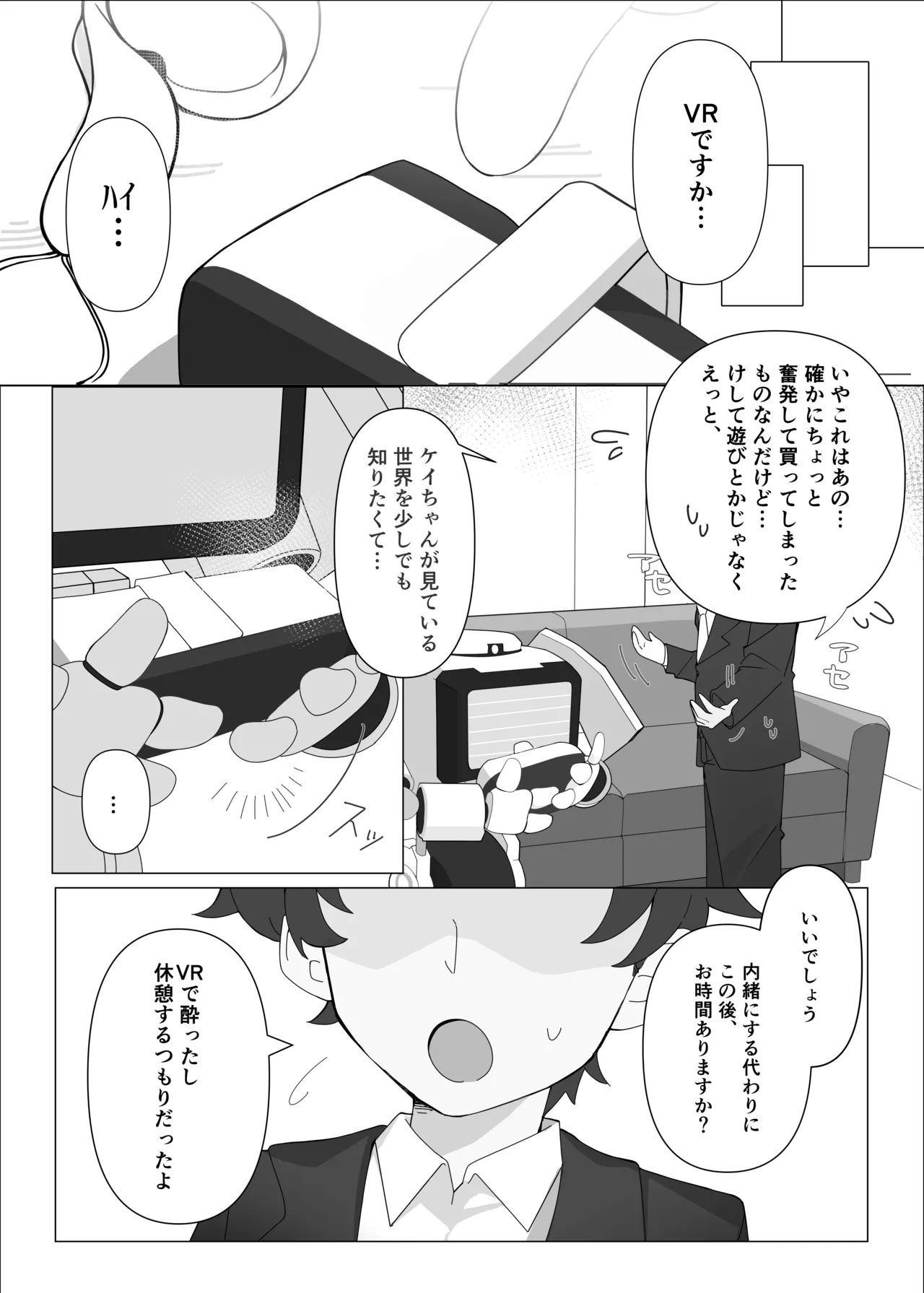 [しぶあじテイスト(澁梅)] JUST KEY (ブルーアーカイブ) [DL版] Page.5