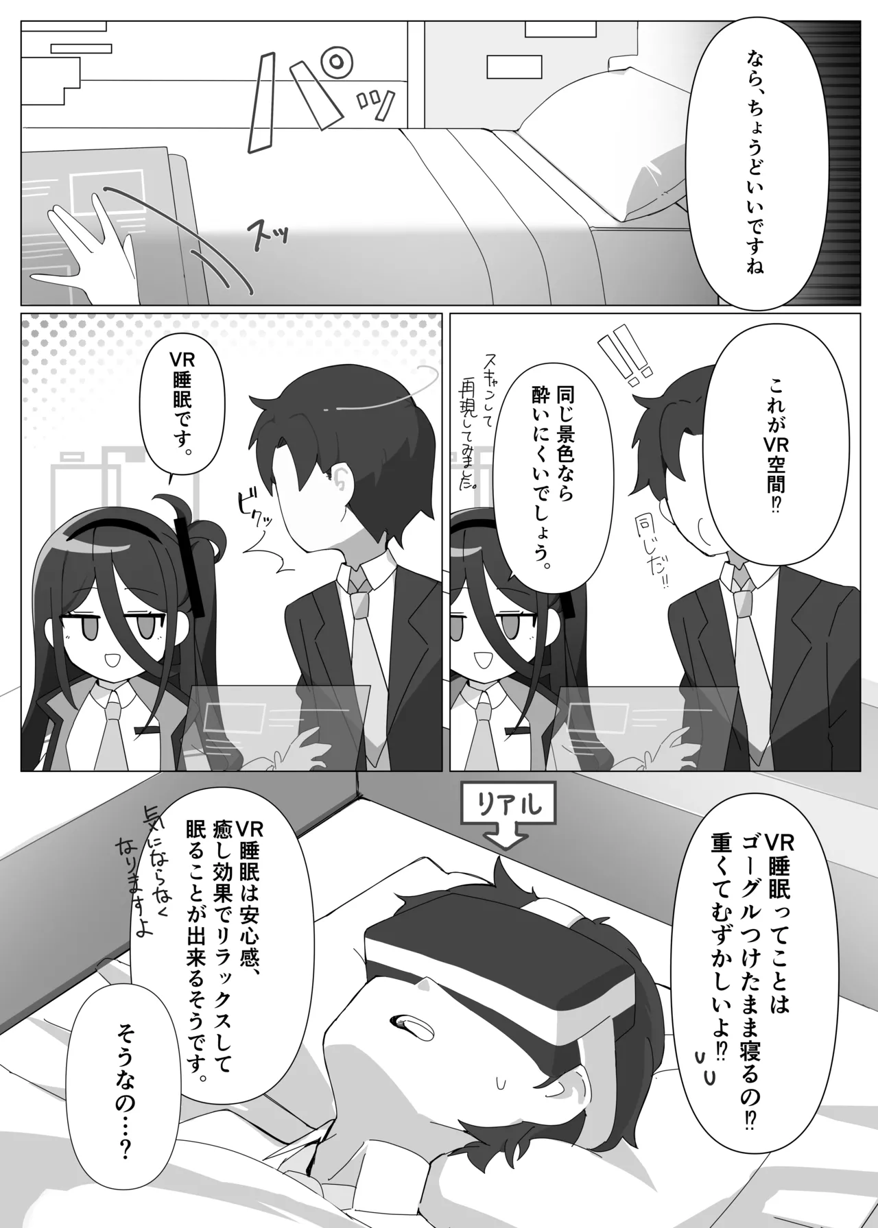 [しぶあじテイスト(澁梅)] JUST KEY (ブルーアーカイブ) [DL版] Page.6