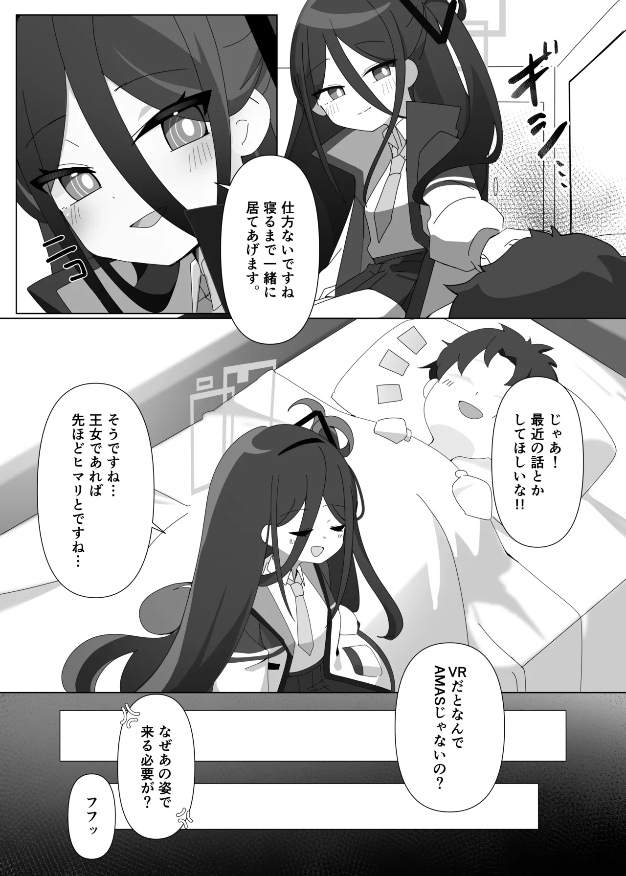 [しぶあじテイスト(澁梅)] JUST KEY (ブルーアーカイブ) [DL版] Page.7