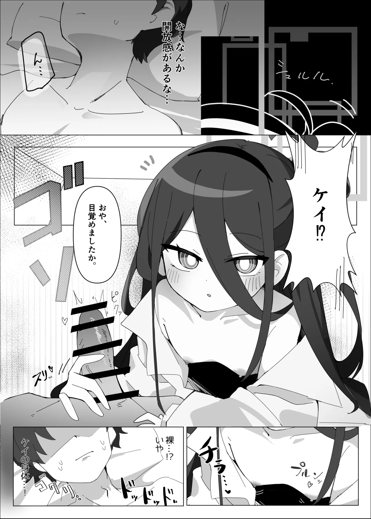 [しぶあじテイスト(澁梅)] JUST KEY (ブルーアーカイブ) [DL版] Page.8