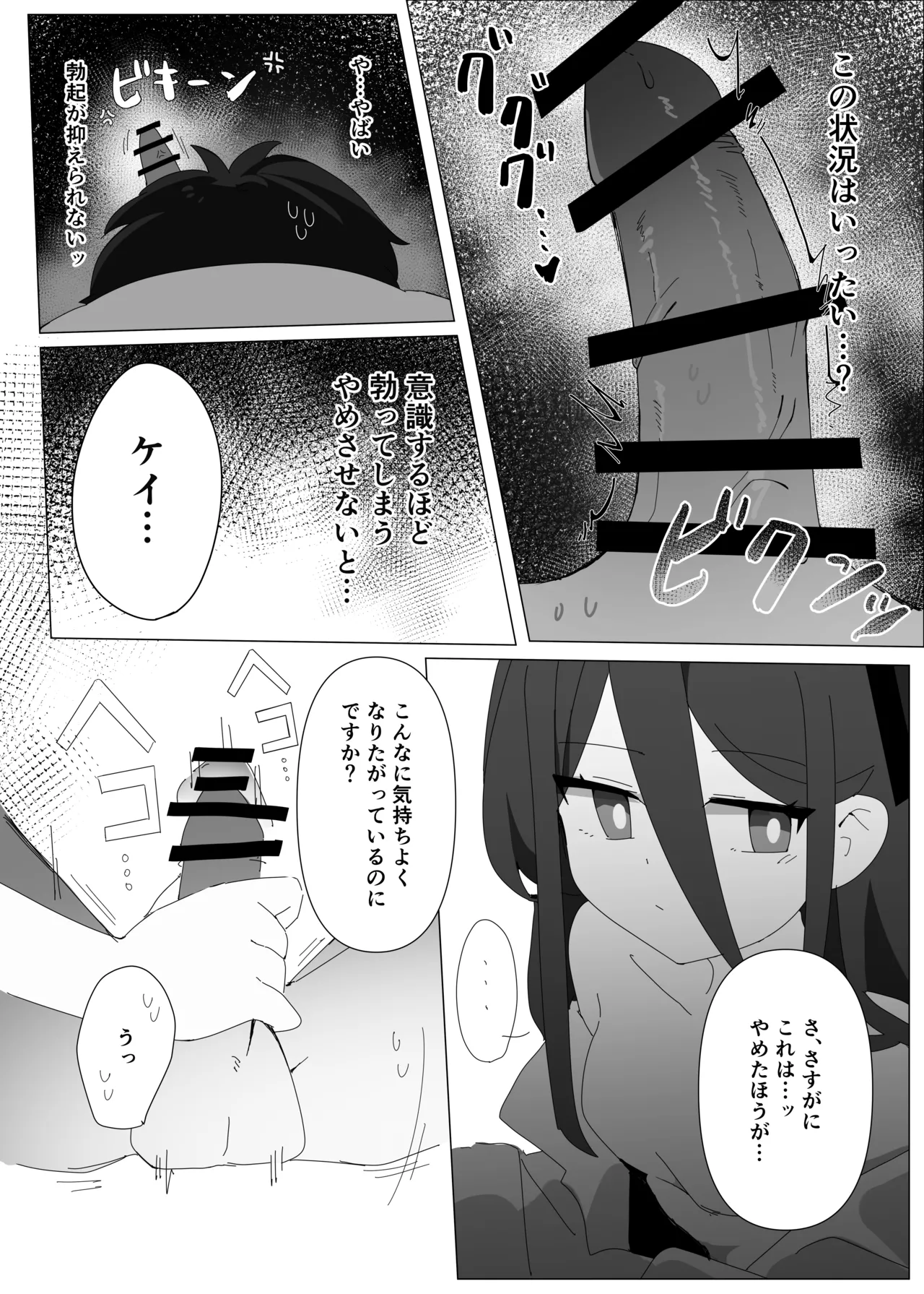 [しぶあじテイスト(澁梅)] JUST KEY (ブルーアーカイブ) [DL版] Page.9