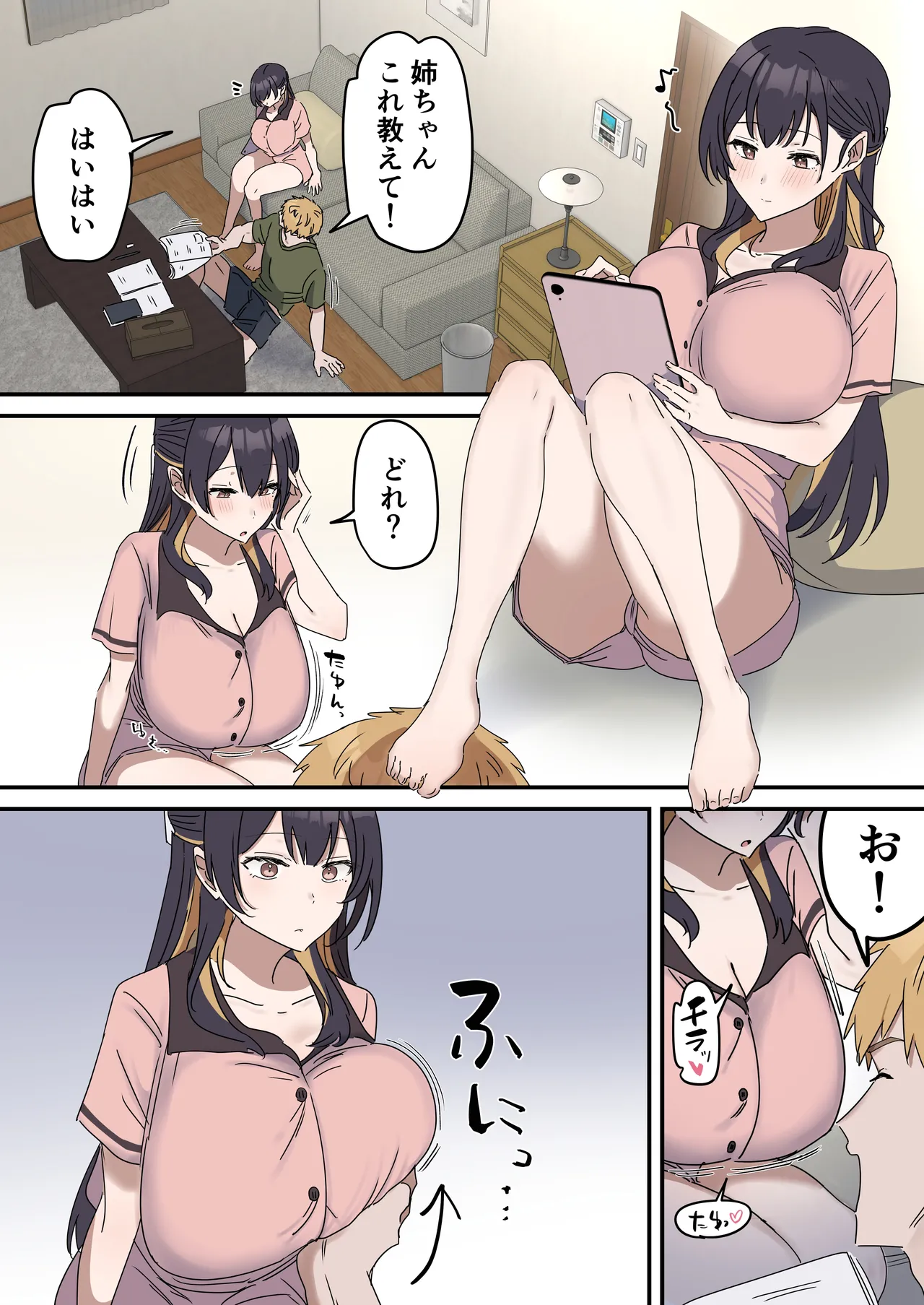 [柵野14] 姉弟でシたらいけません Page.102