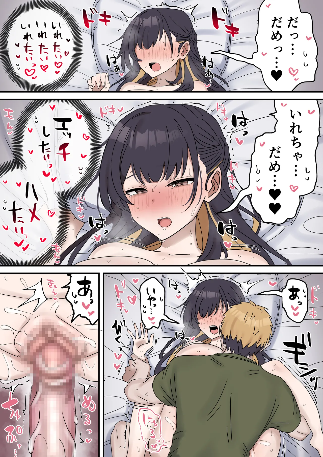 [柵野14] 姉弟でシたらいけません Page.129