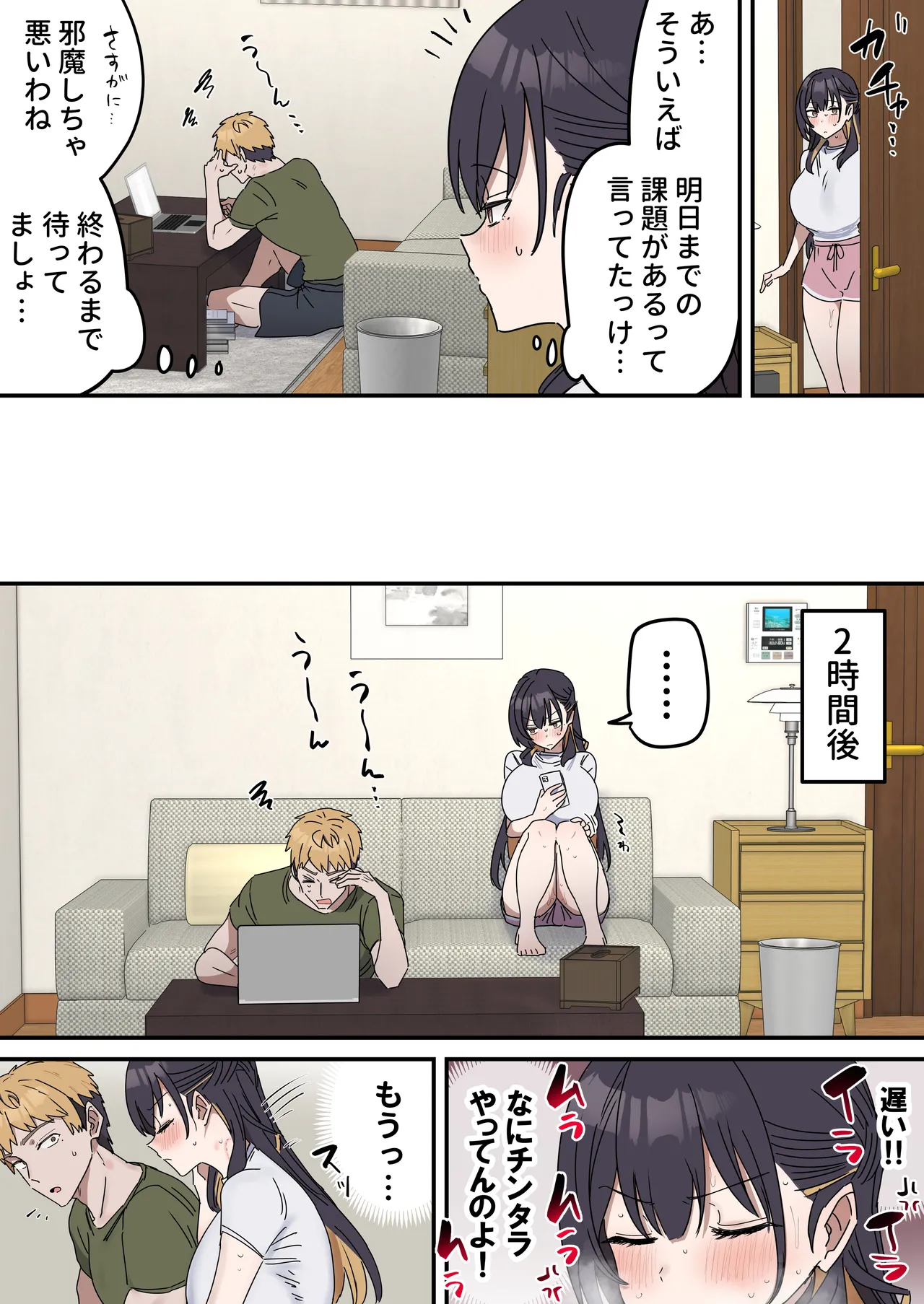 [柵野14] 姉弟でシたらいけません Page.148