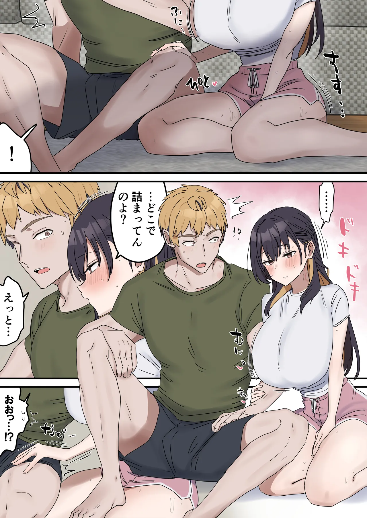 [柵野14] 姉弟でシたらいけません Page.149