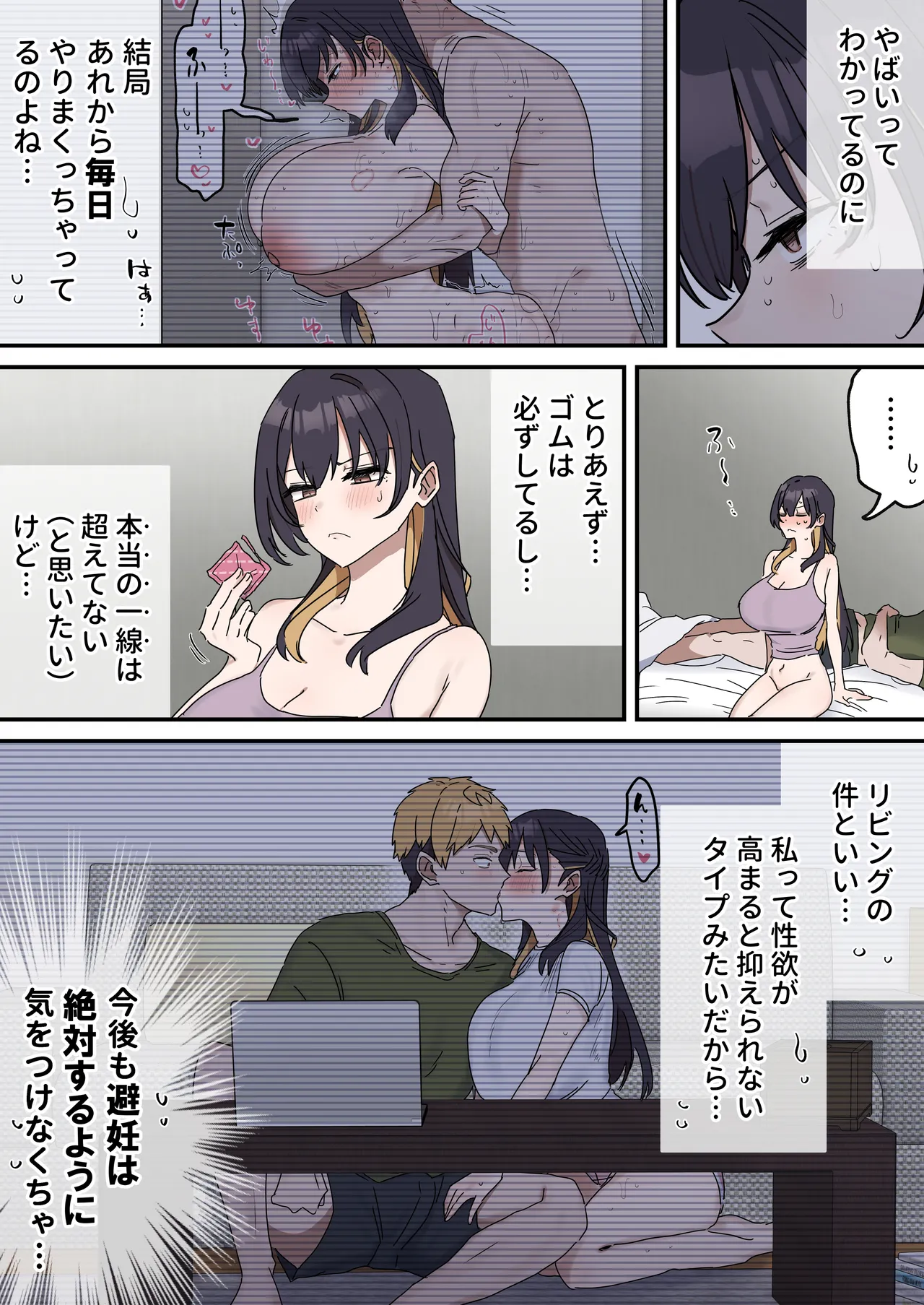 [柵野14] 姉弟でシたらいけません Page.173