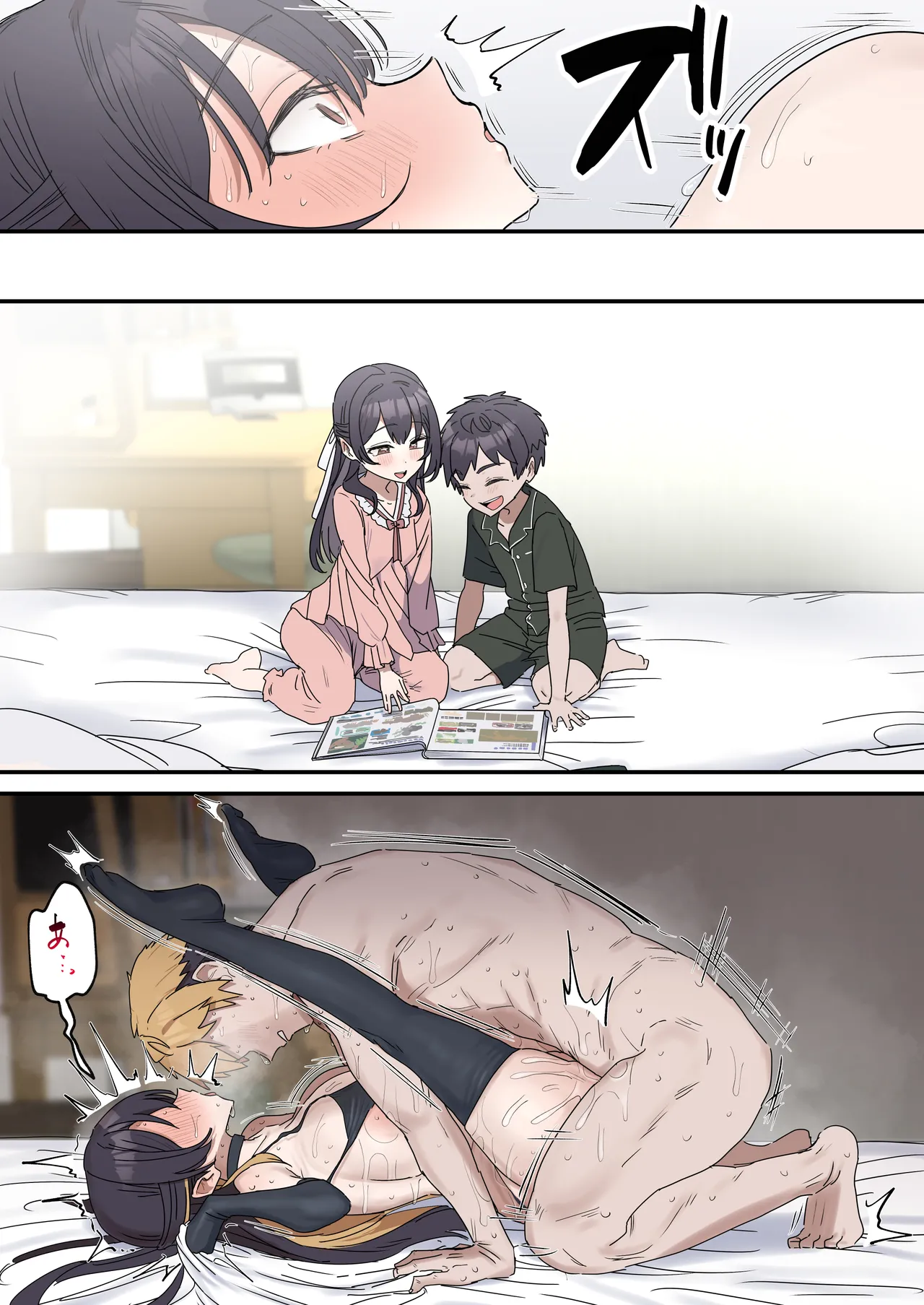 [柵野14] 姉弟でシたらいけません Page.199