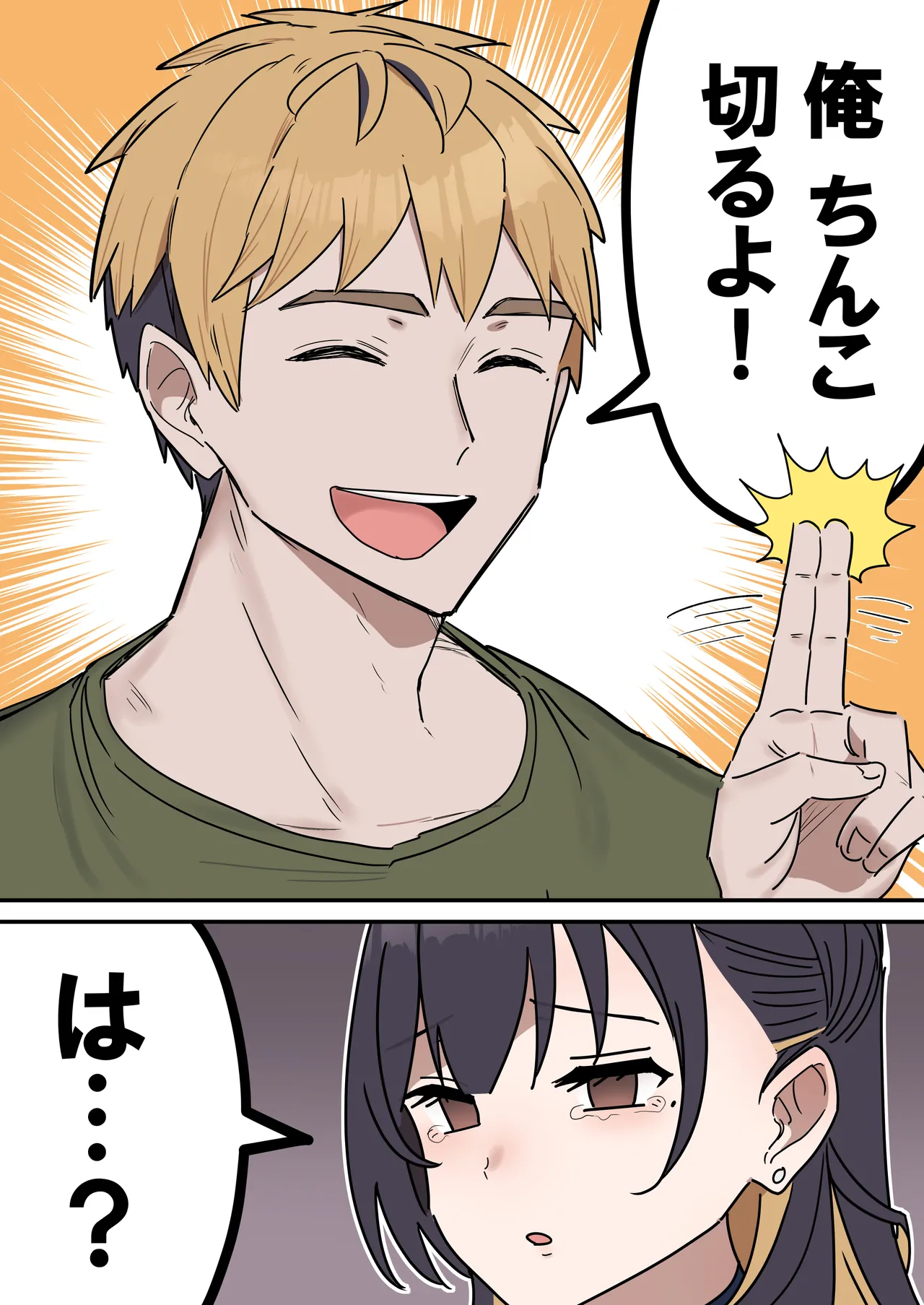 [柵野14] 姉弟でシたらいけません Page.234