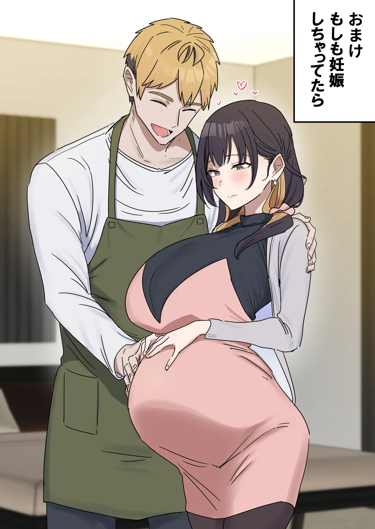 [柵野14] 姉弟でシたらいけません Page.241