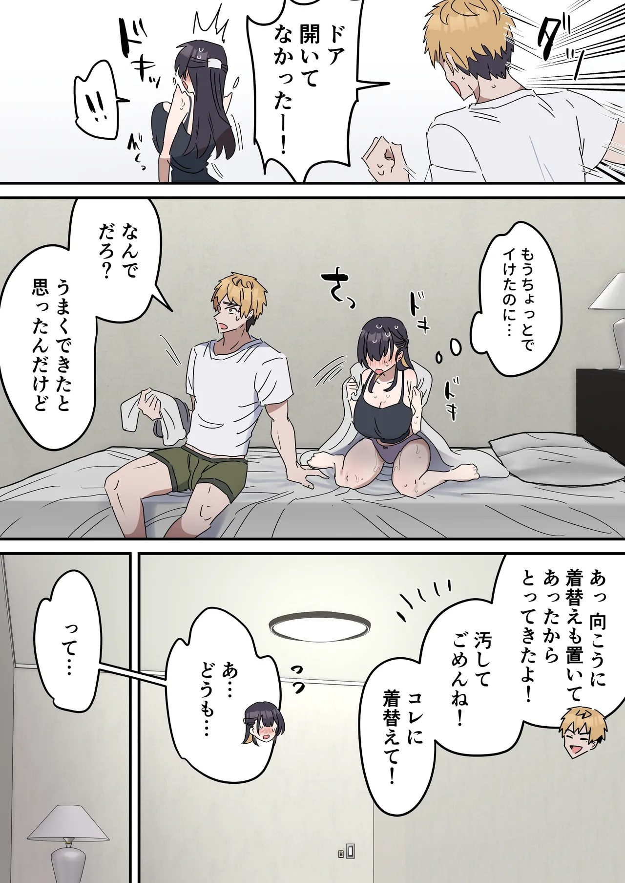 [柵野14] 姉弟でシたらいけません Page.27