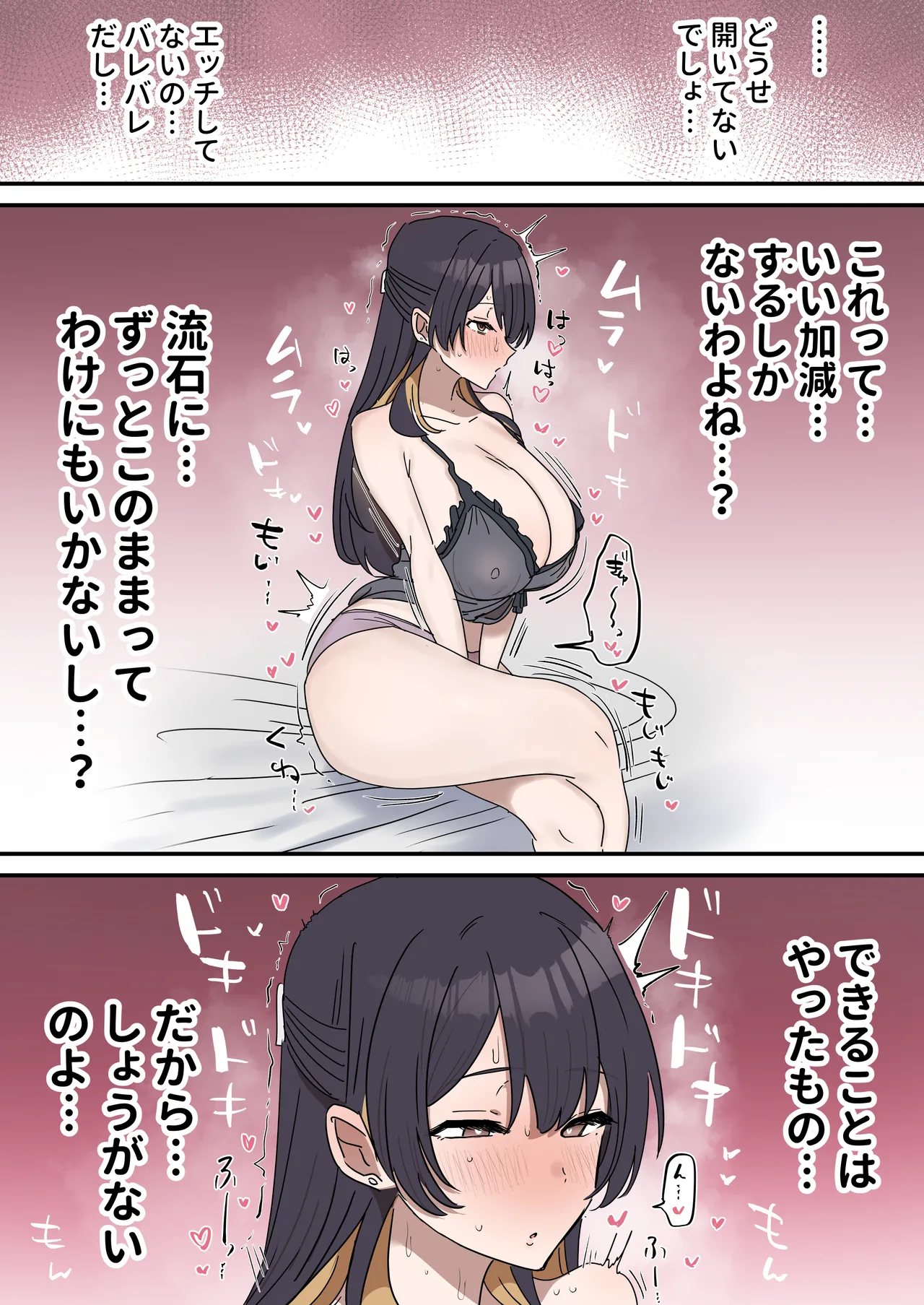 [柵野14] 姉弟でシたらいけません Page.45