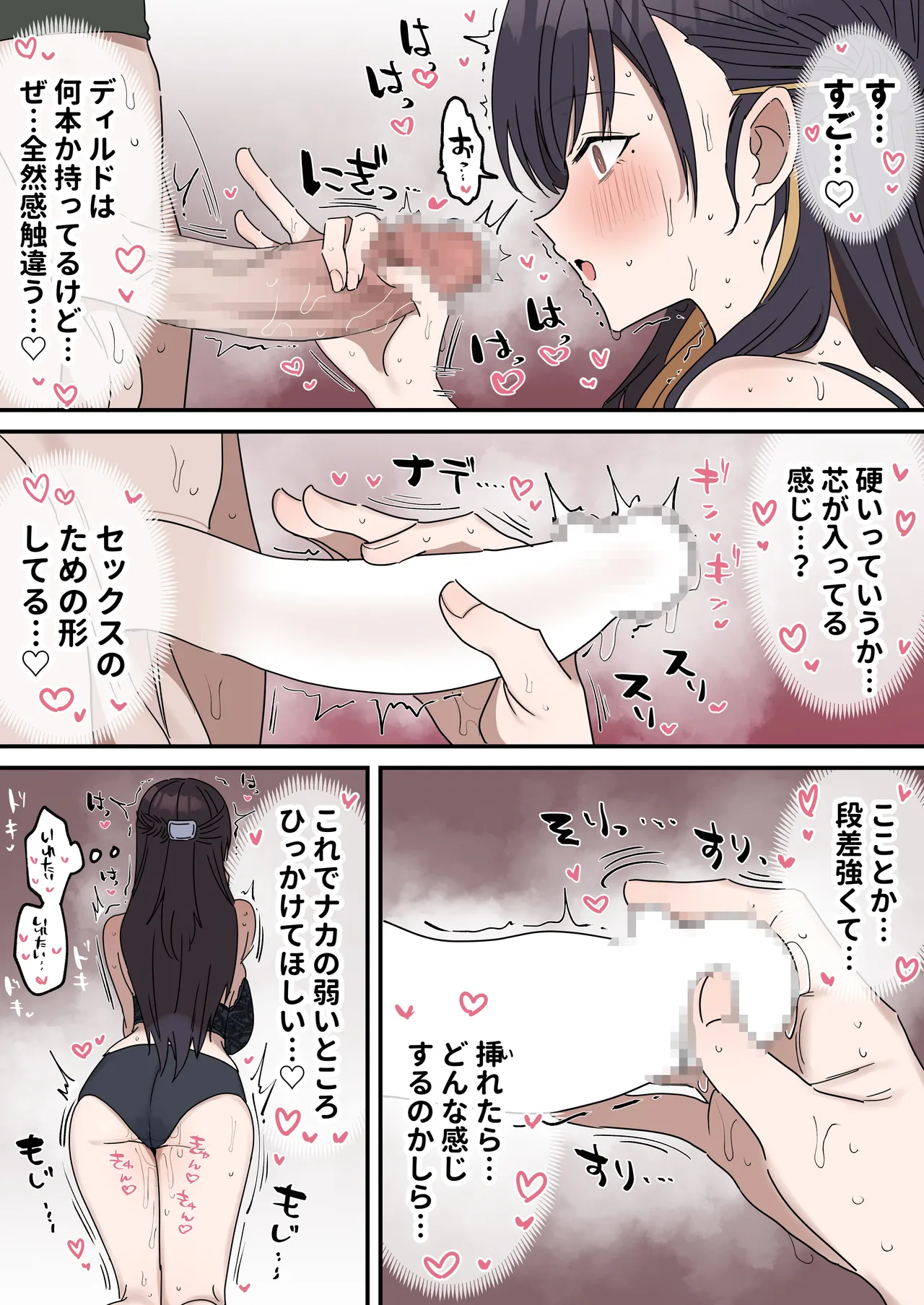 [柵野14] 姉弟でシたらいけません Page.78