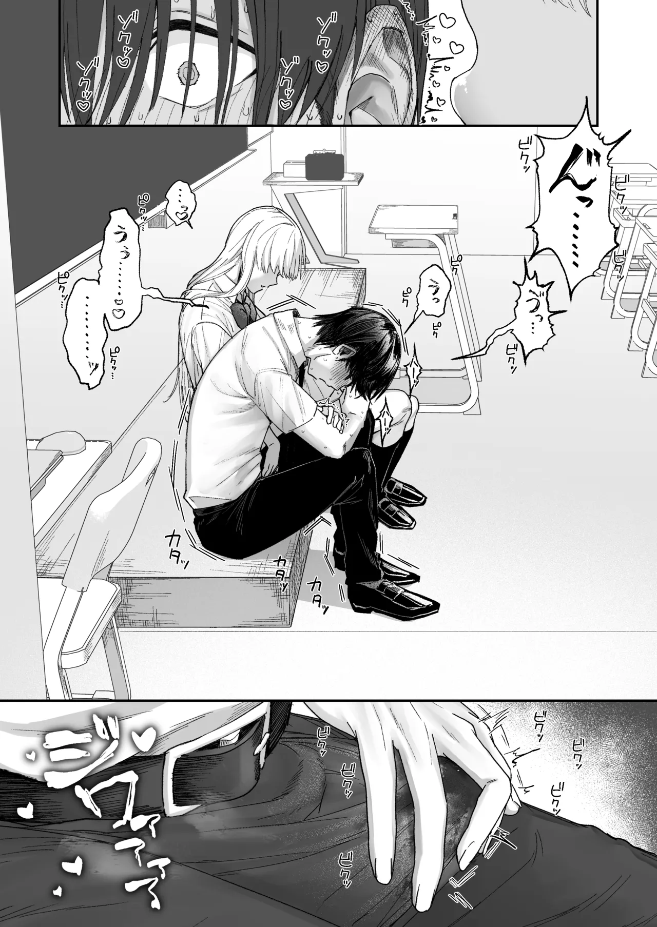 [月末 (週末)] 清楚系保健委員は異常に優しい♡ Page.10