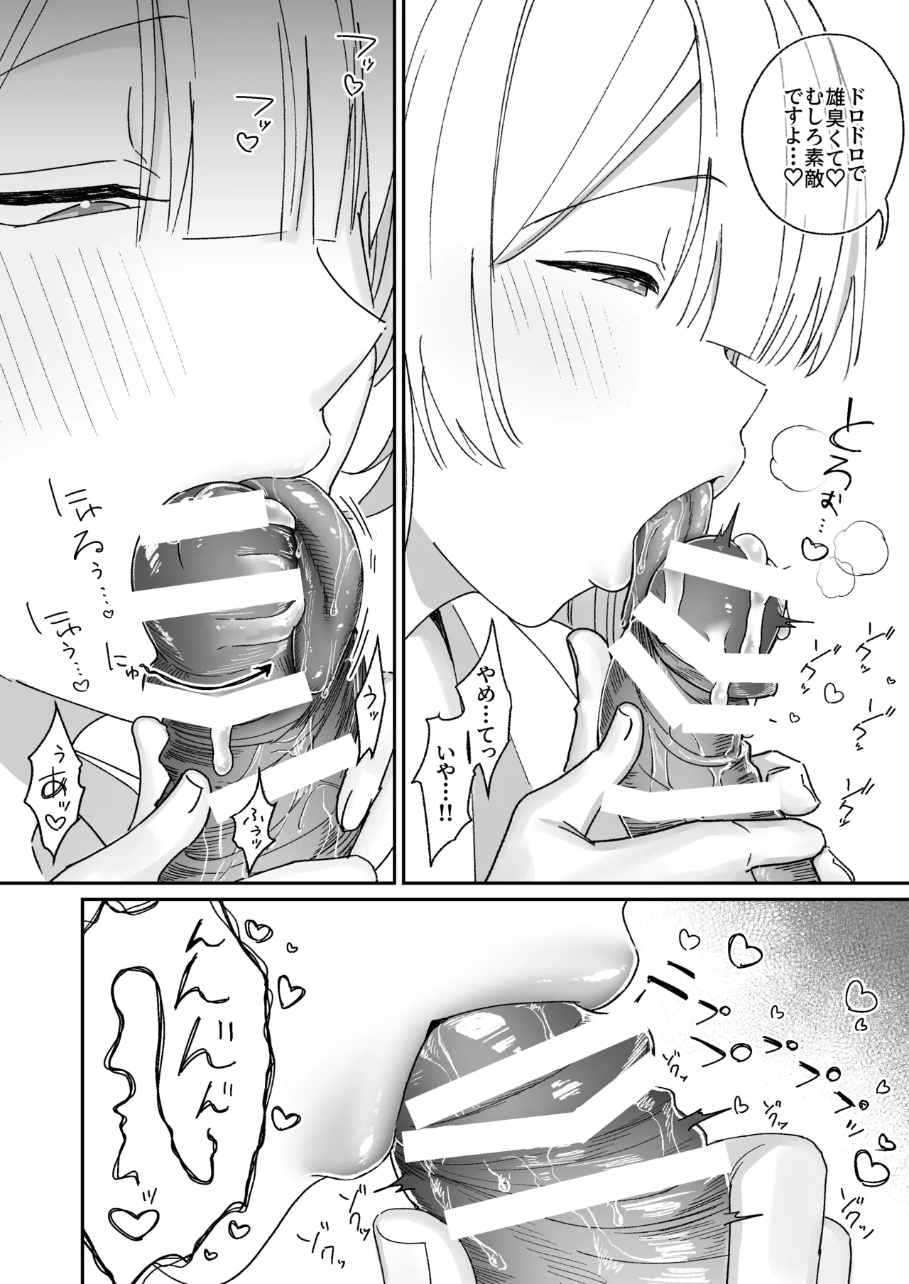 [月末 (週末)] 清楚系保健委員は異常に優しい♡ Page.13