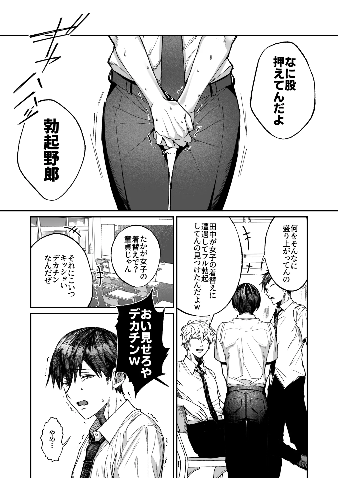 [月末 (週末)] 清楚系保健委員は異常に優しい♡ Page.2