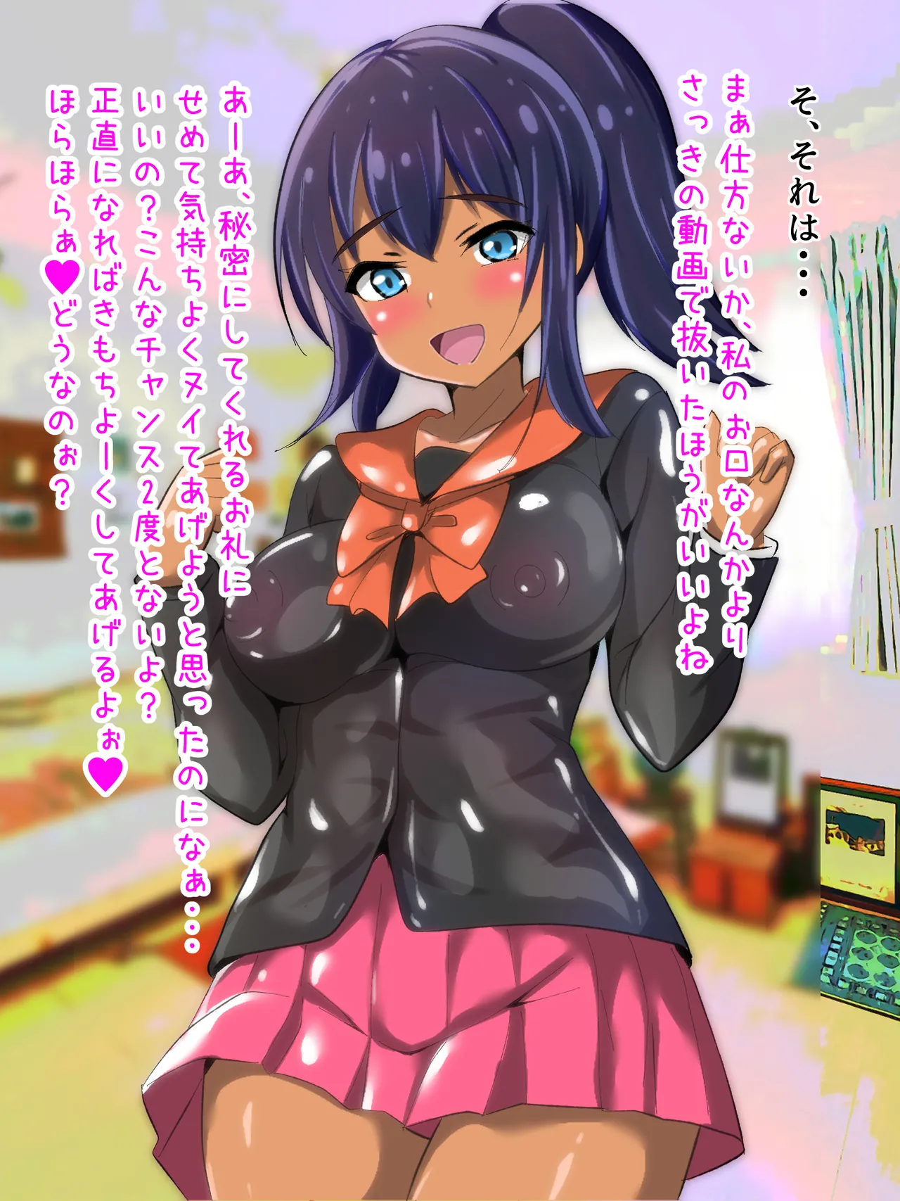 [赤色工房] 学校から帰ってきた妹が最近臭い Page.102