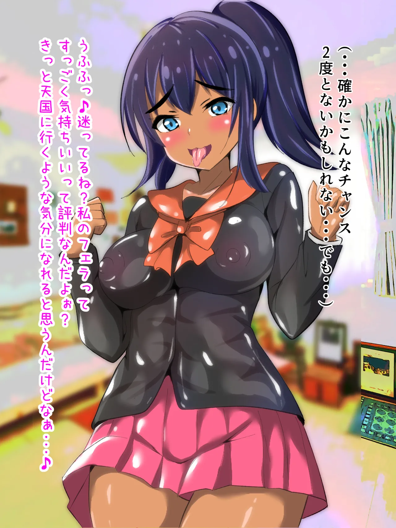 [赤色工房] 学校から帰ってきた妹が最近臭い Page.103