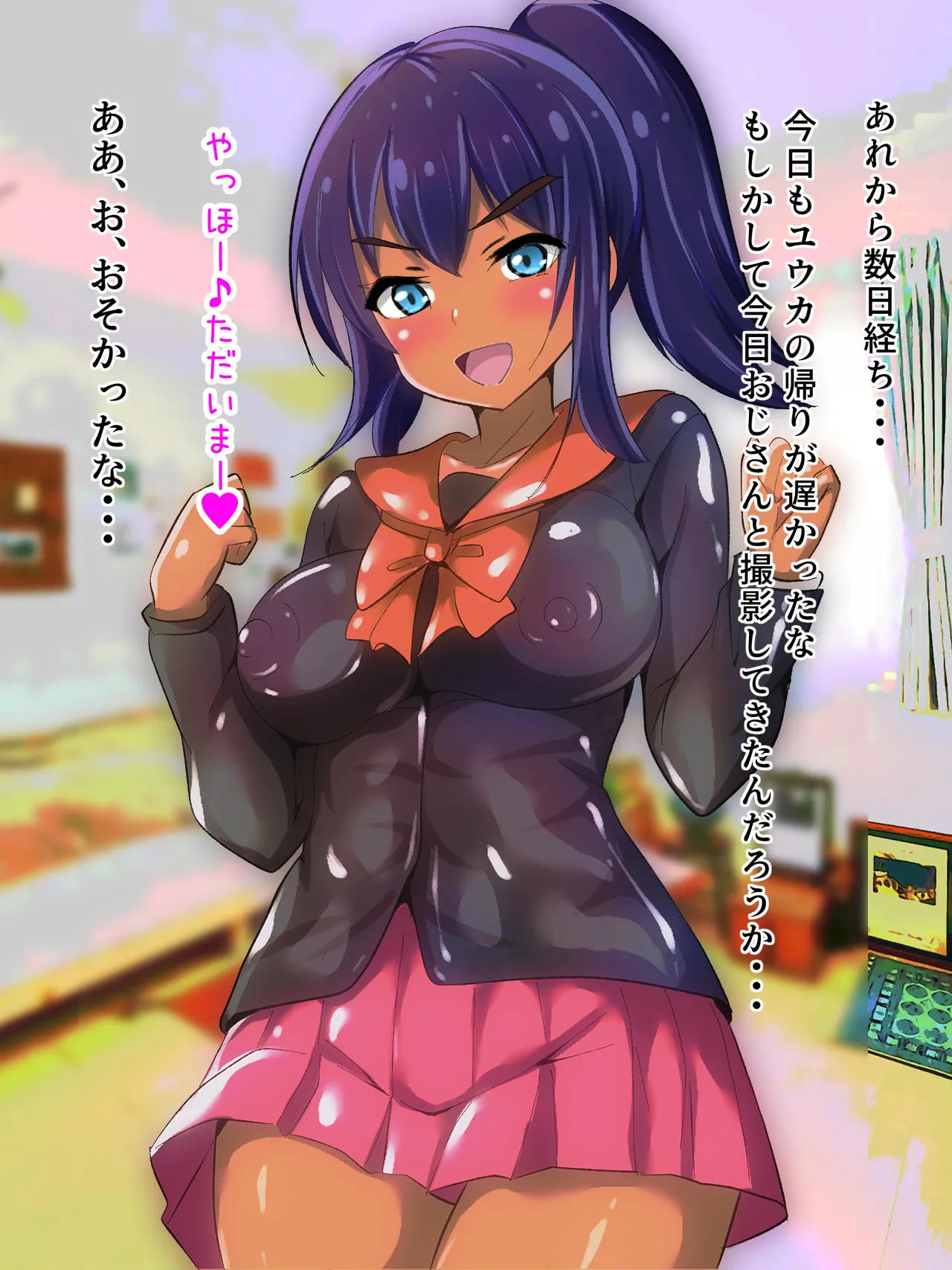 [赤色工房] 学校から帰ってきた妹が最近臭い Page.129