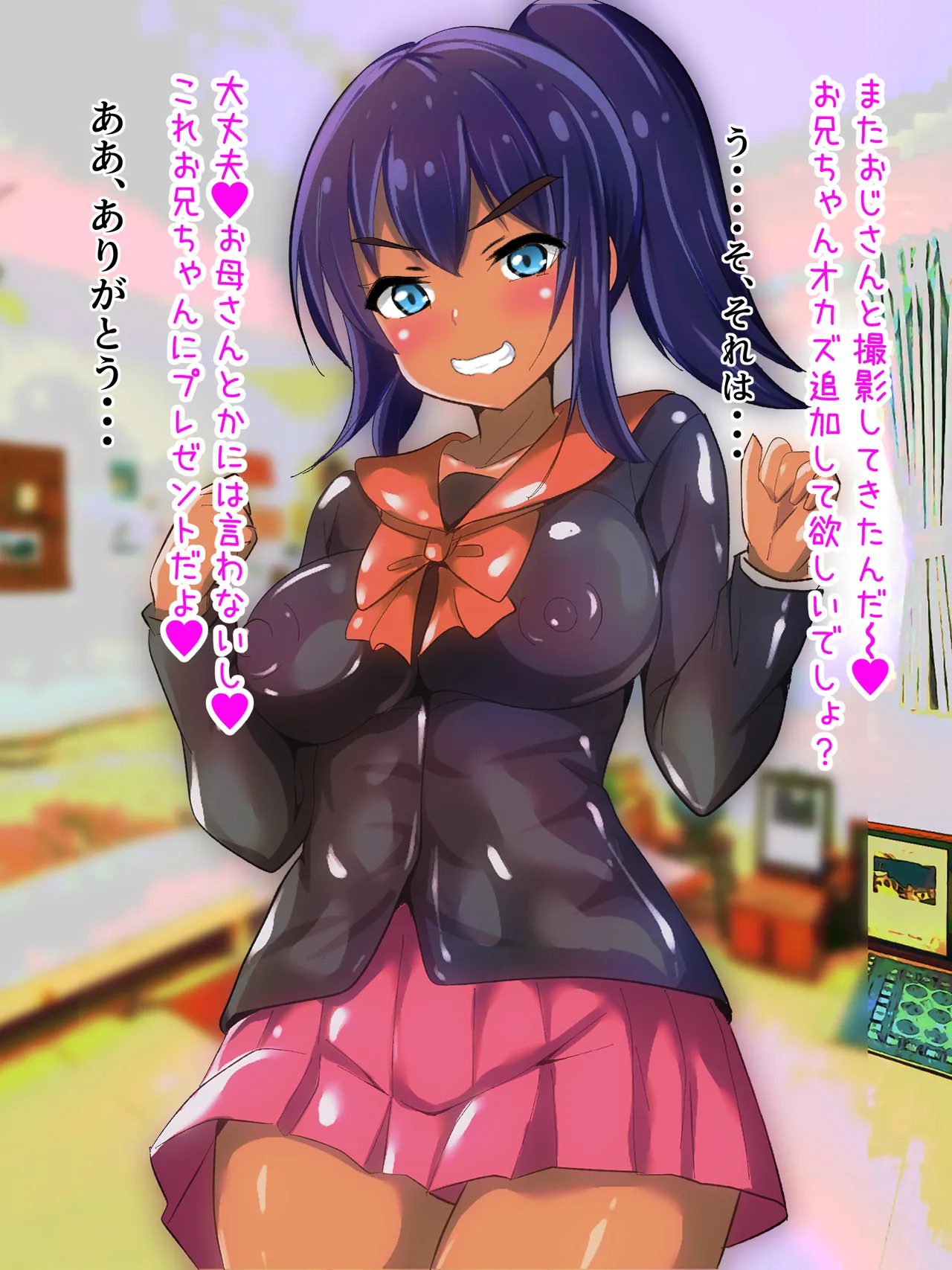 [赤色工房] 学校から帰ってきた妹が最近臭い Page.130