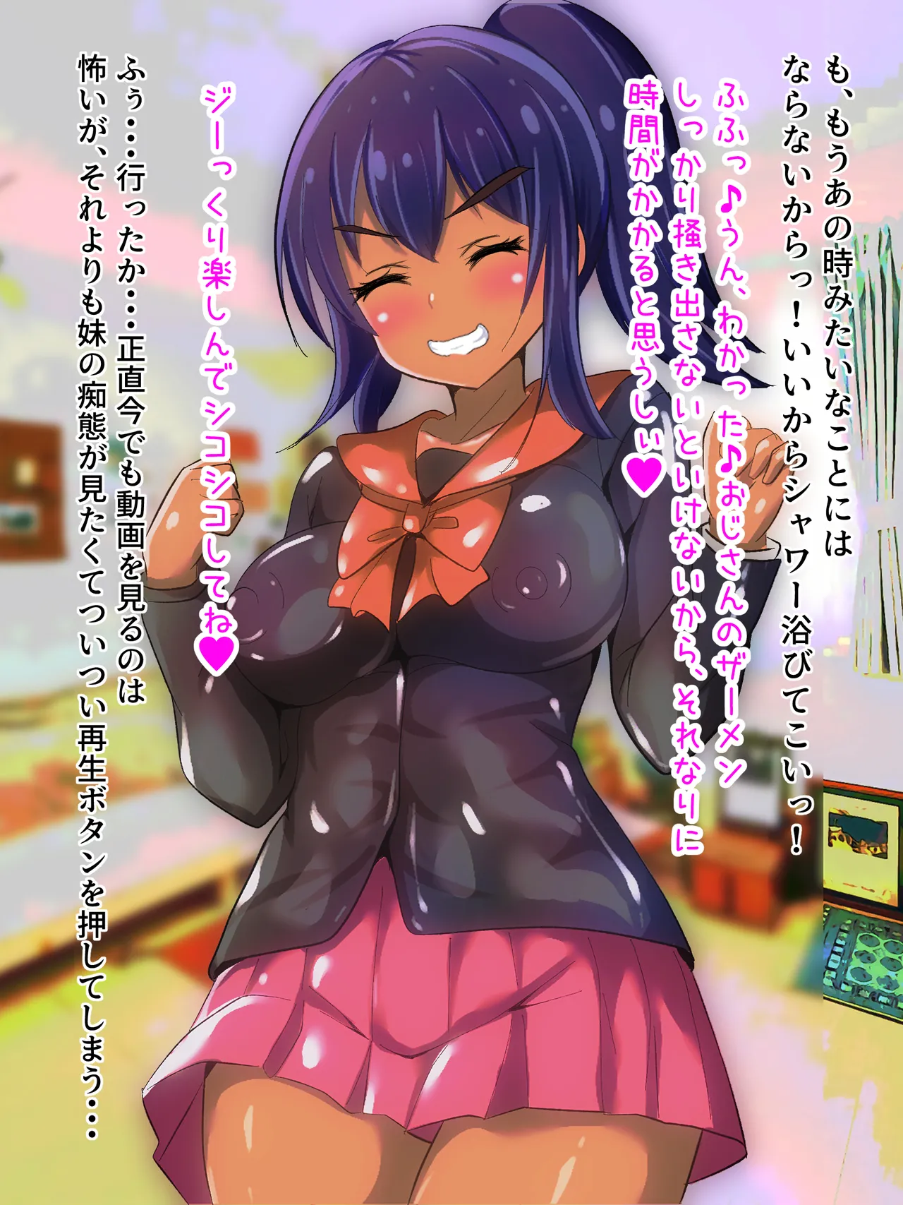 [赤色工房] 学校から帰ってきた妹が最近臭い Page.132