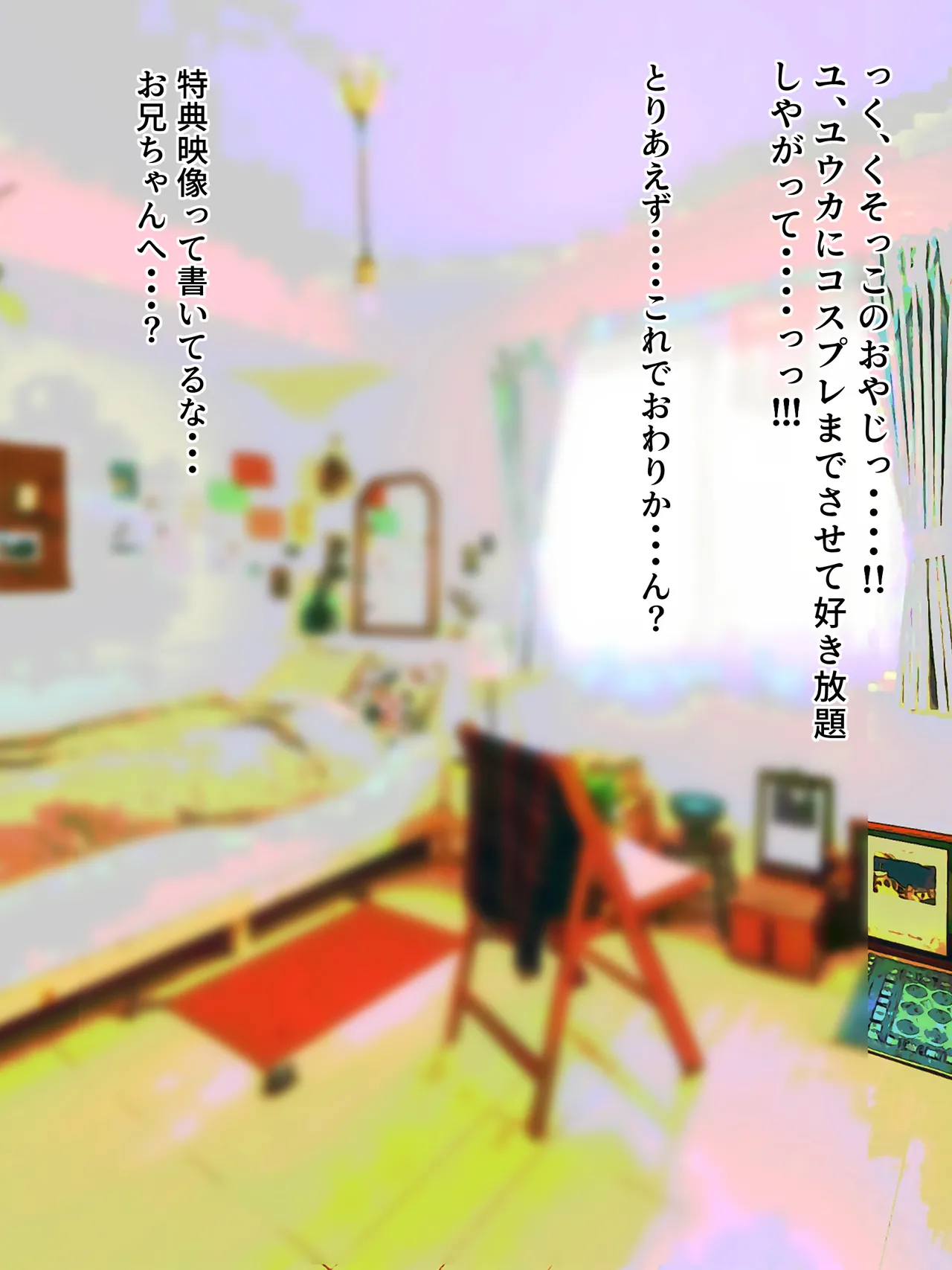 [赤色工房] 学校から帰ってきた妹が最近臭い Page.156