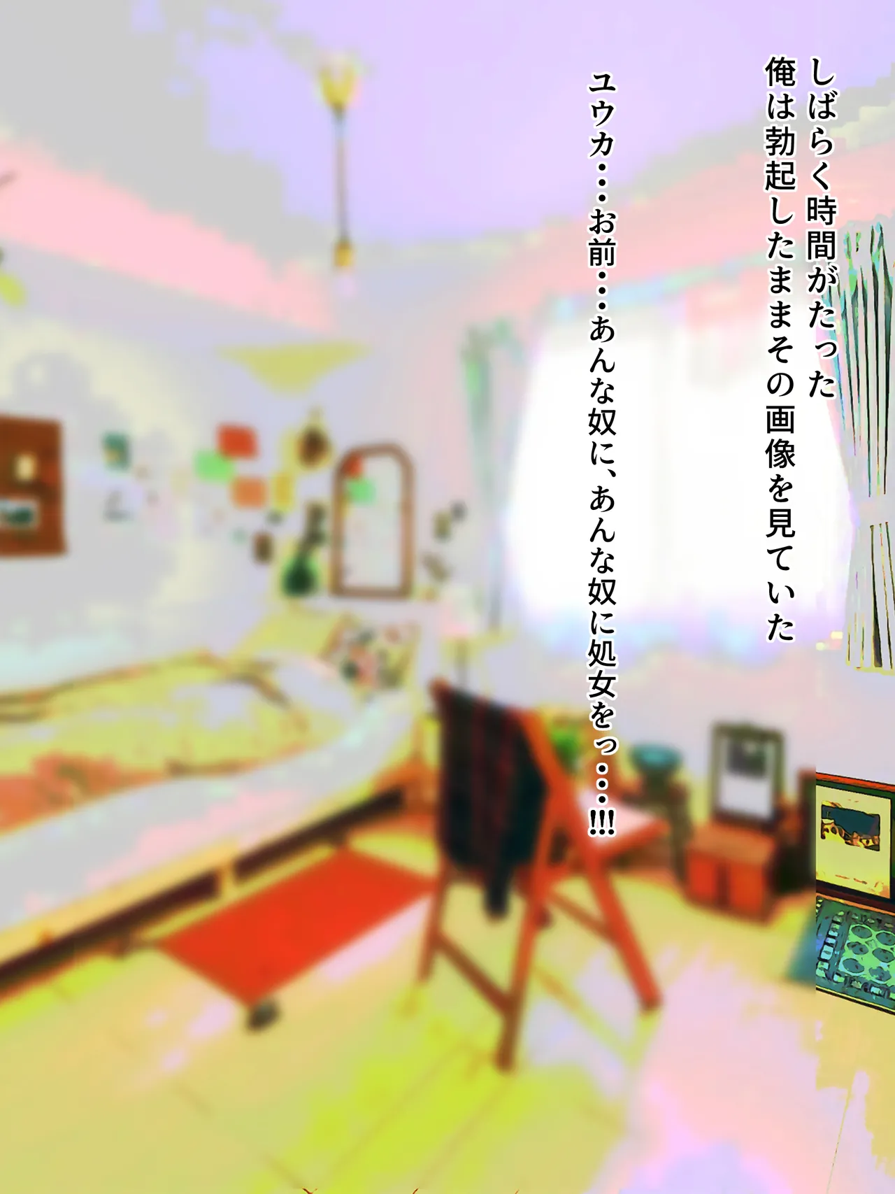 [赤色工房] 学校から帰ってきた妹が最近臭い Page.171