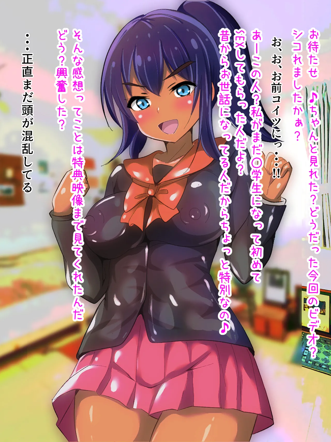 [赤色工房] 学校から帰ってきた妹が最近臭い Page.172