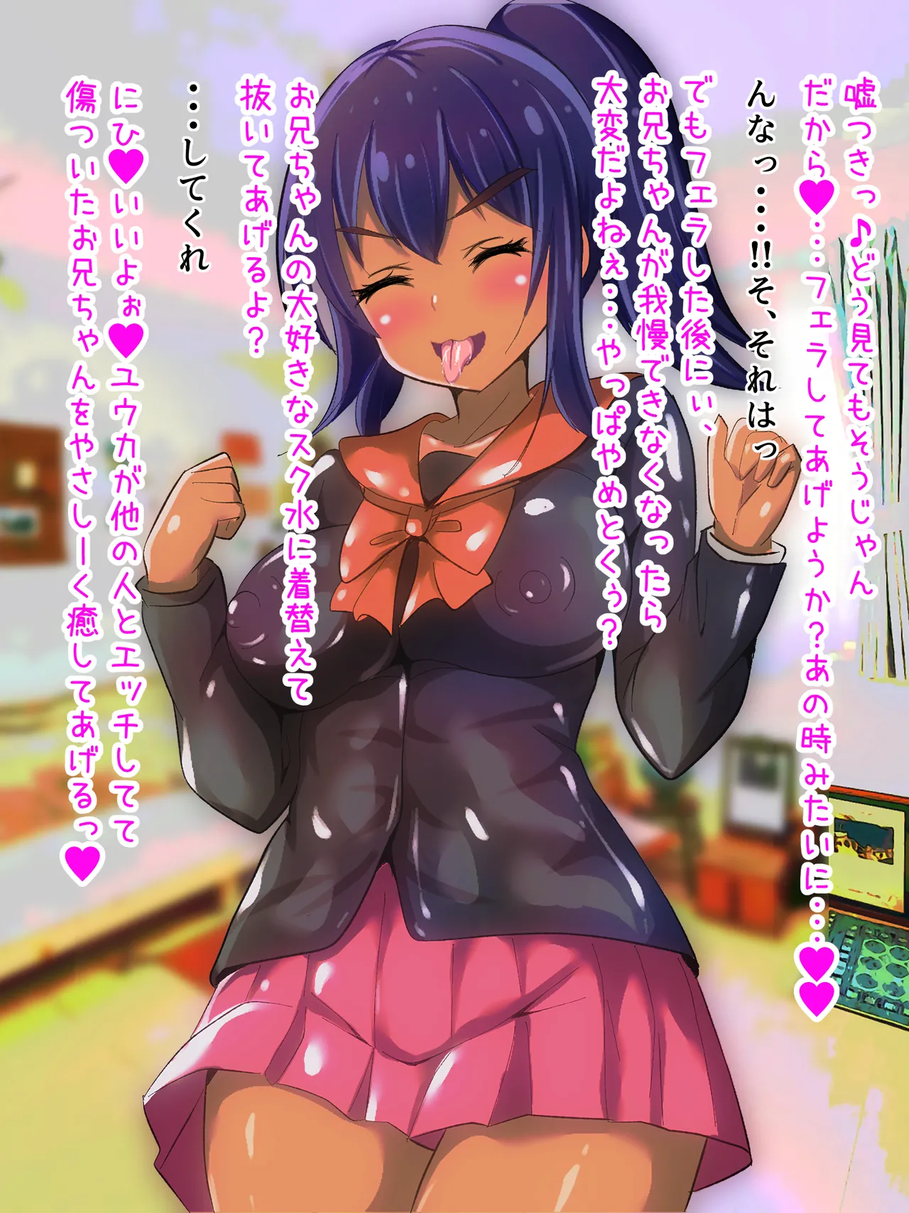 [赤色工房] 学校から帰ってきた妹が最近臭い Page.174