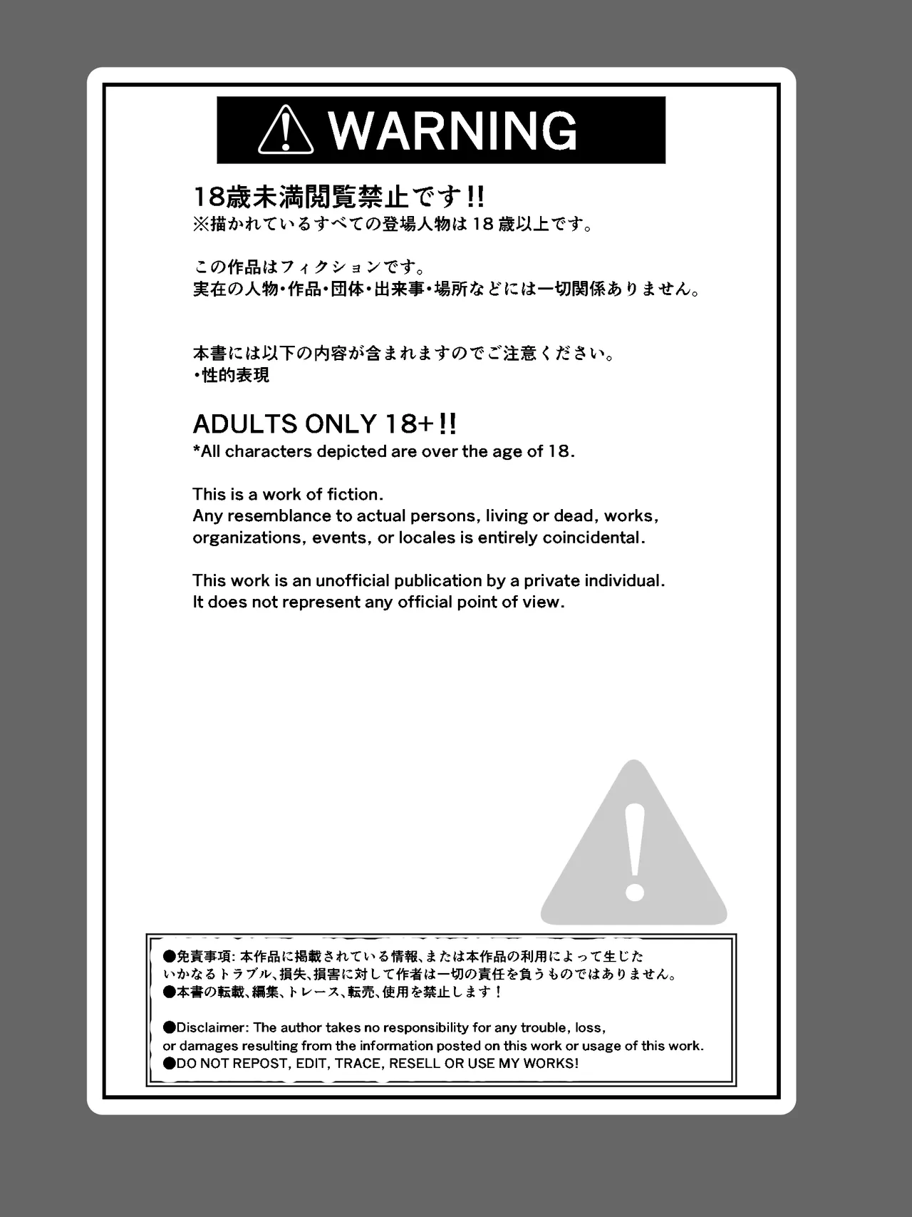 [赤色工房] 学校から帰ってきた妹が最近臭い Page.183