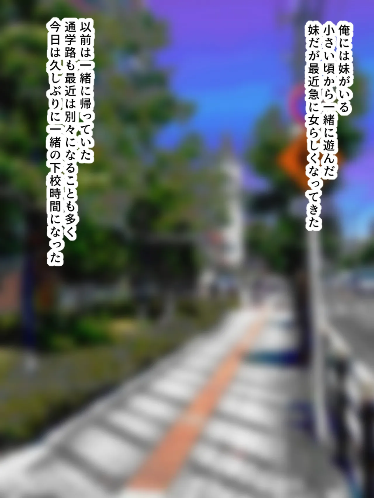 [赤色工房] 学校から帰ってきた妹が最近臭い Page.2