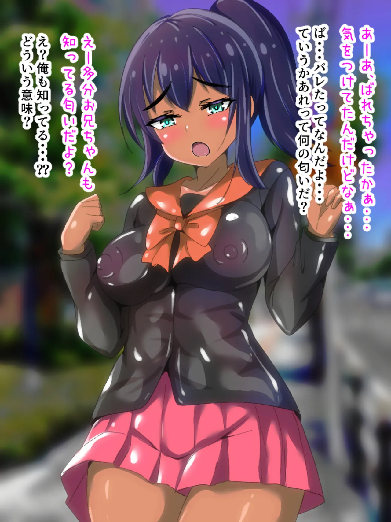 [赤色工房] 学校から帰ってきた妹が最近臭い Page.5