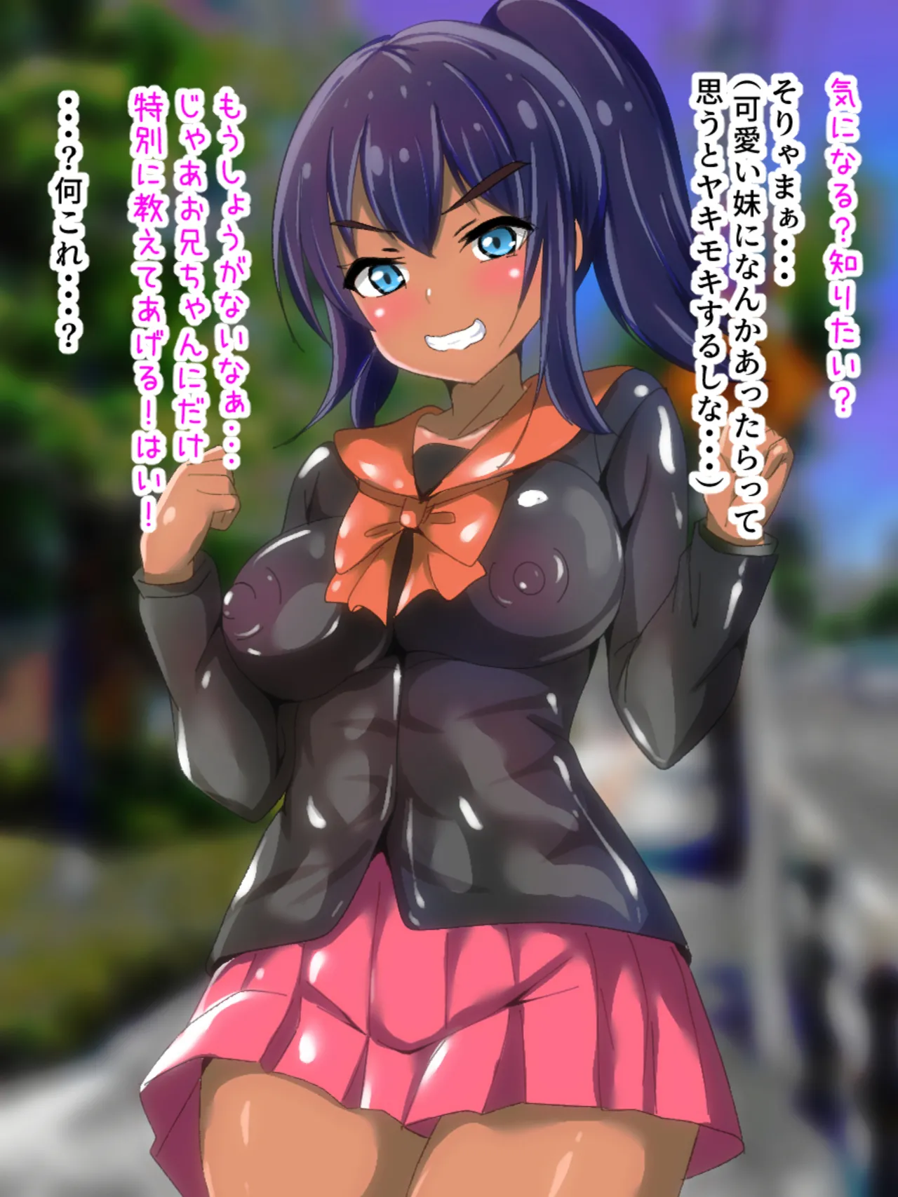 [赤色工房] 学校から帰ってきた妹が最近臭い Page.6