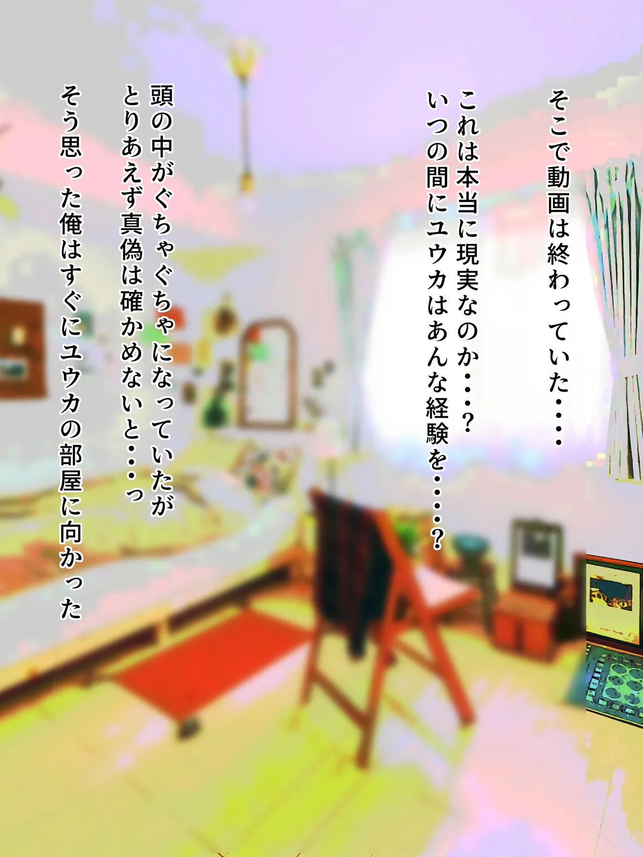 [赤色工房] 学校から帰ってきた妹が最近臭い Page.63