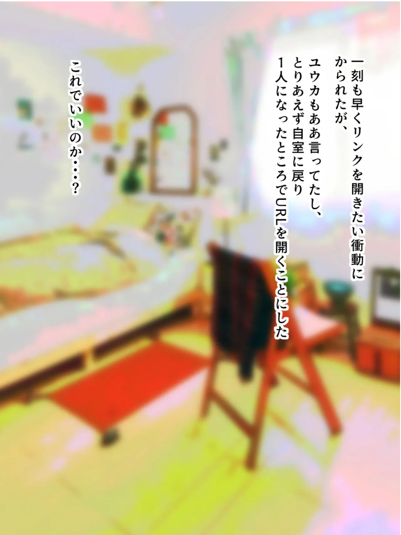 [赤色工房] 学校から帰ってきた妹が最近臭い Page.8