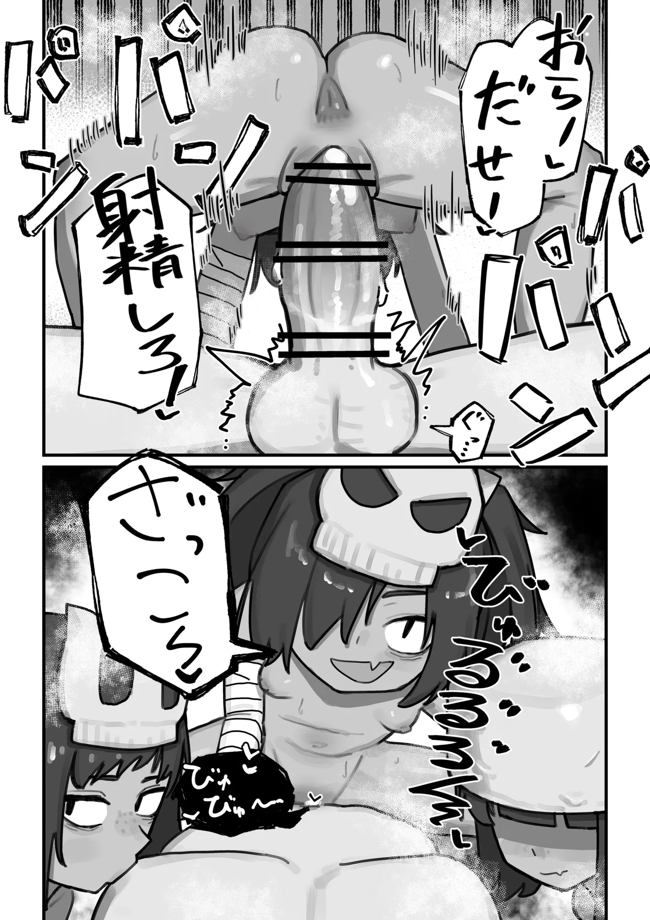 [.exe] メスゴブリンvs低Lv雑魚おっさん冒険者 Page.14