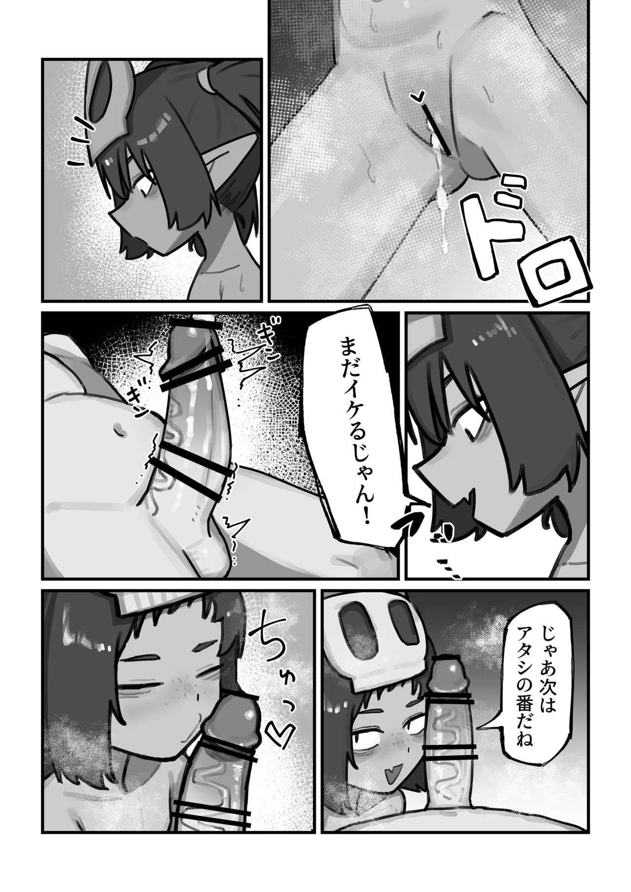 [.exe] メスゴブリンvs低Lv雑魚おっさん冒険者 Page.15