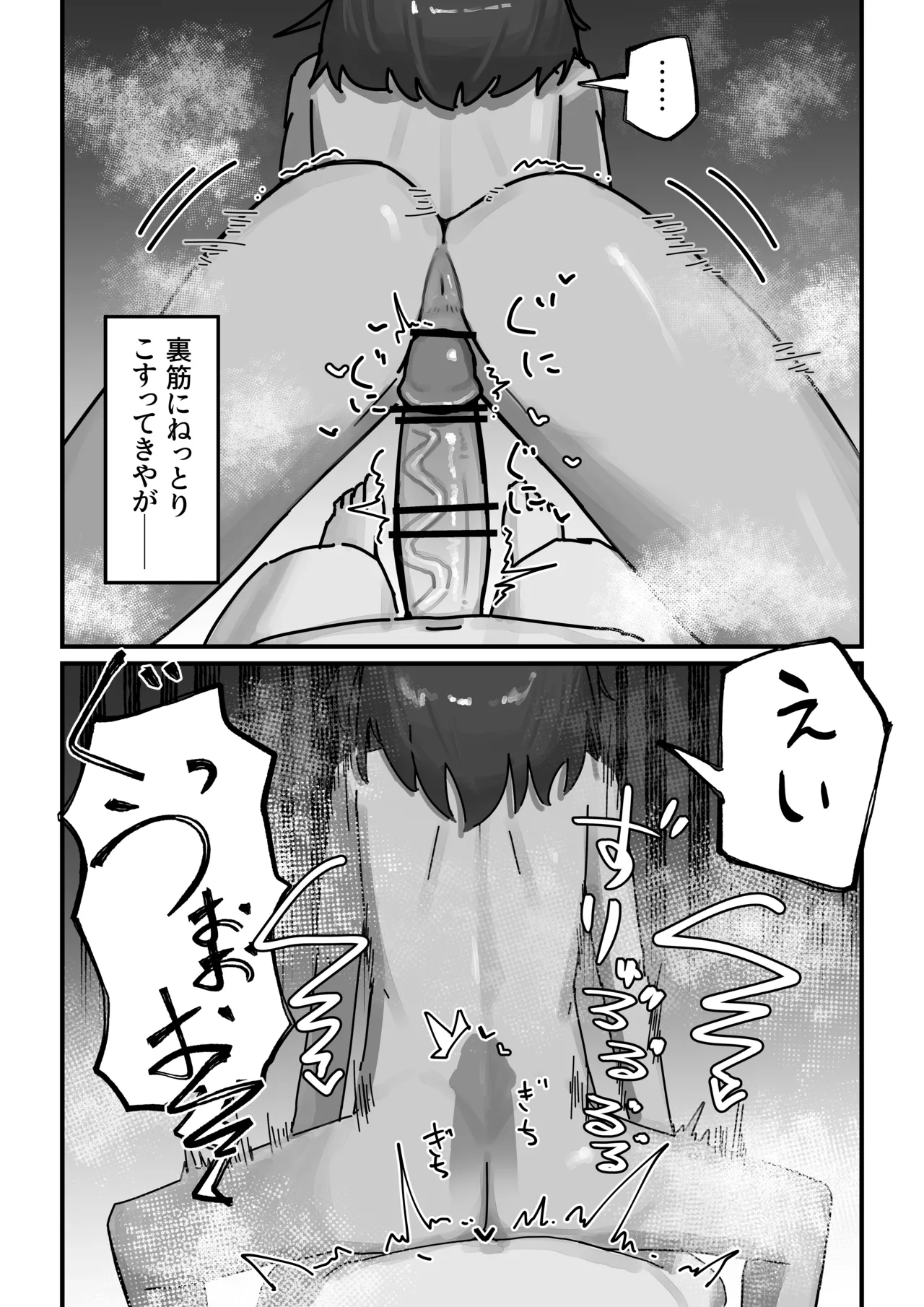[.exe] メスゴブリンvs低Lv雑魚おっさん冒険者 Page.16