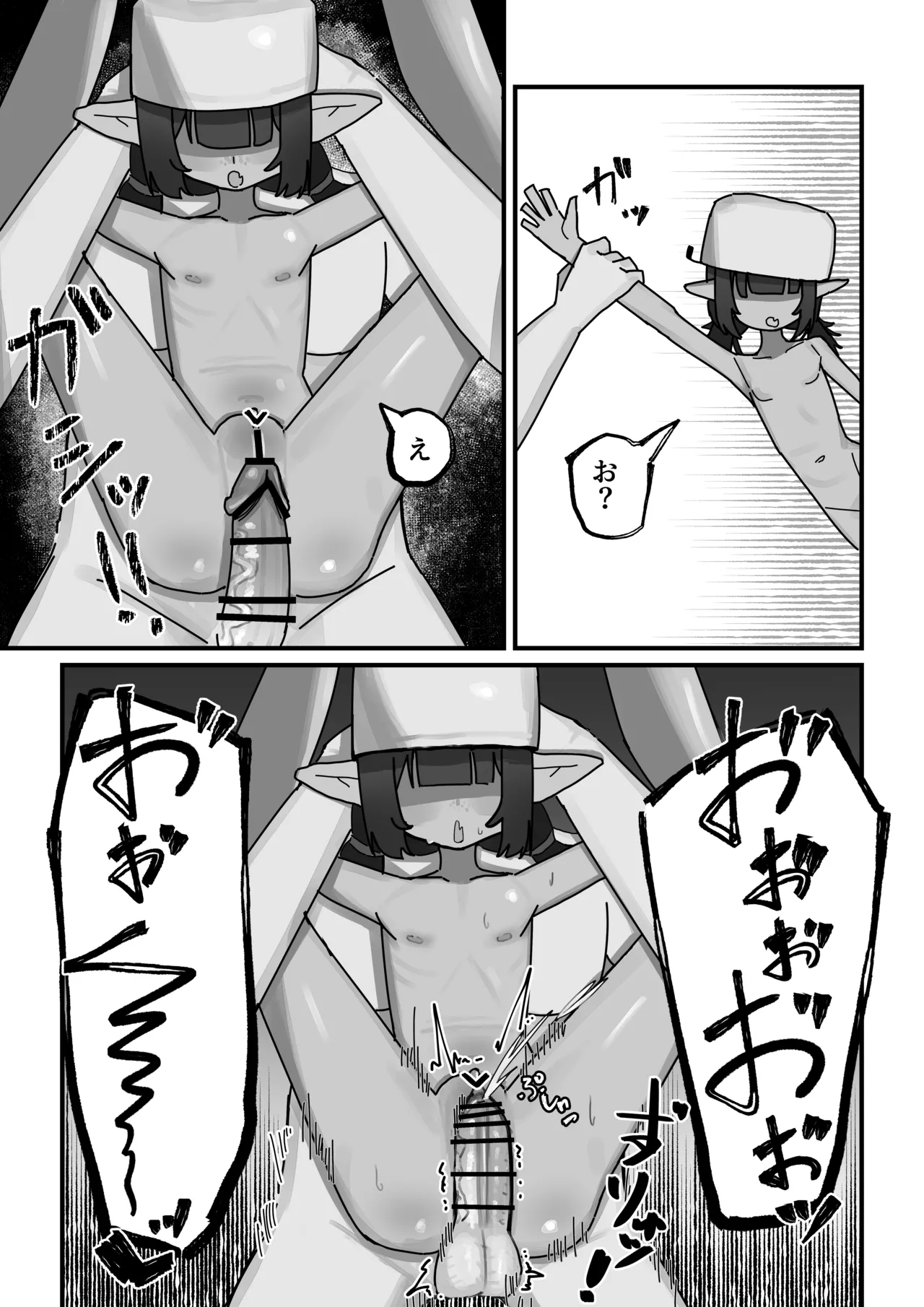 [.exe] メスゴブリンvs低Lv雑魚おっさん冒険者 Page.26